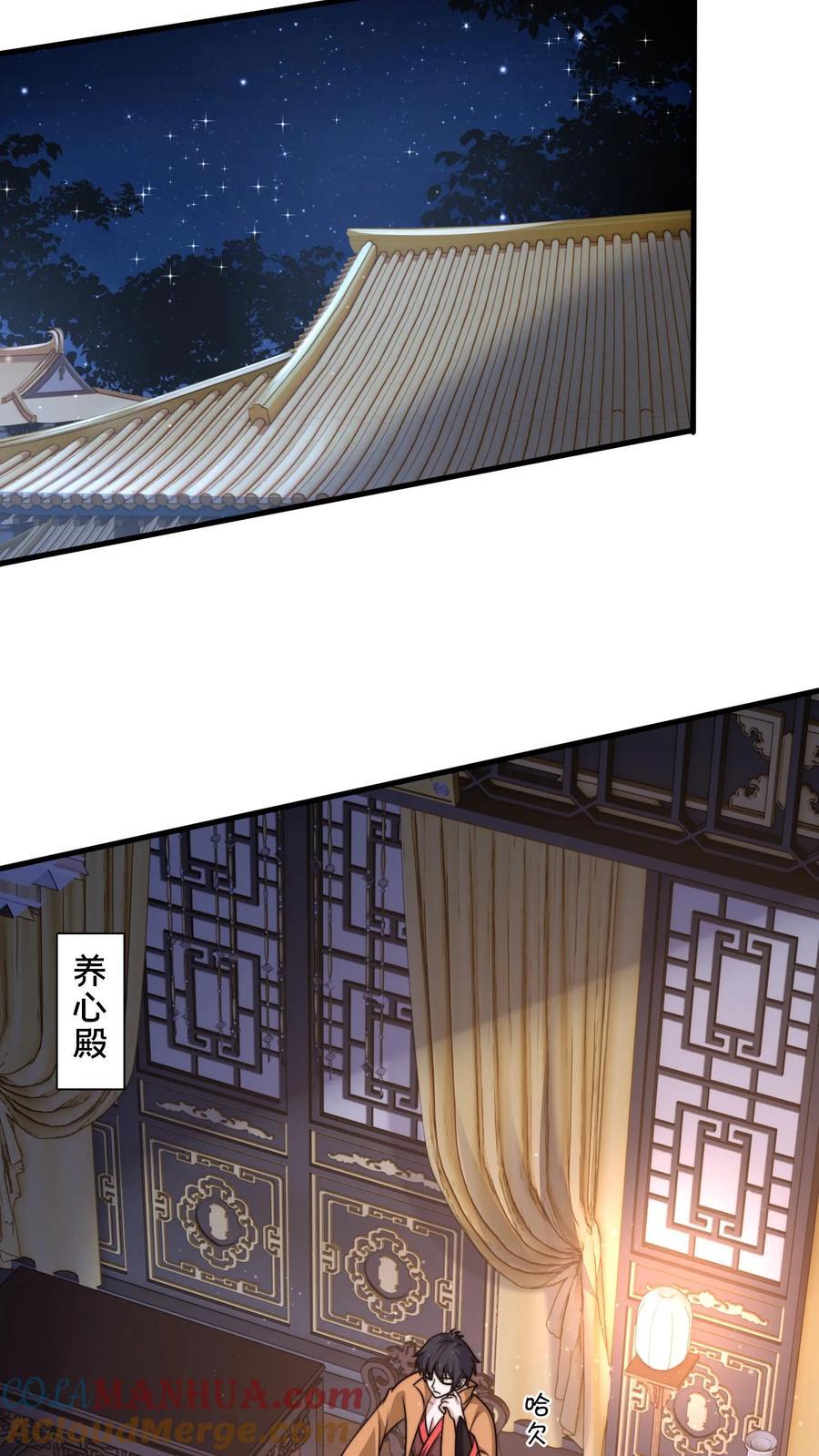 第225话 说好的美人呢？16