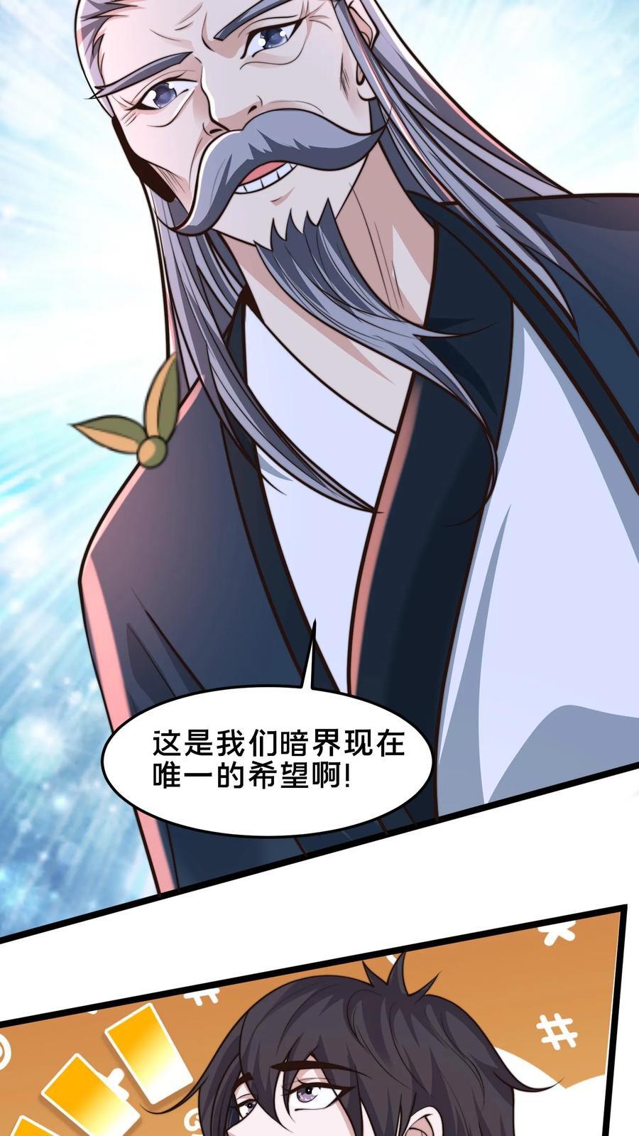第249话 怎么才能破坏阵法？3