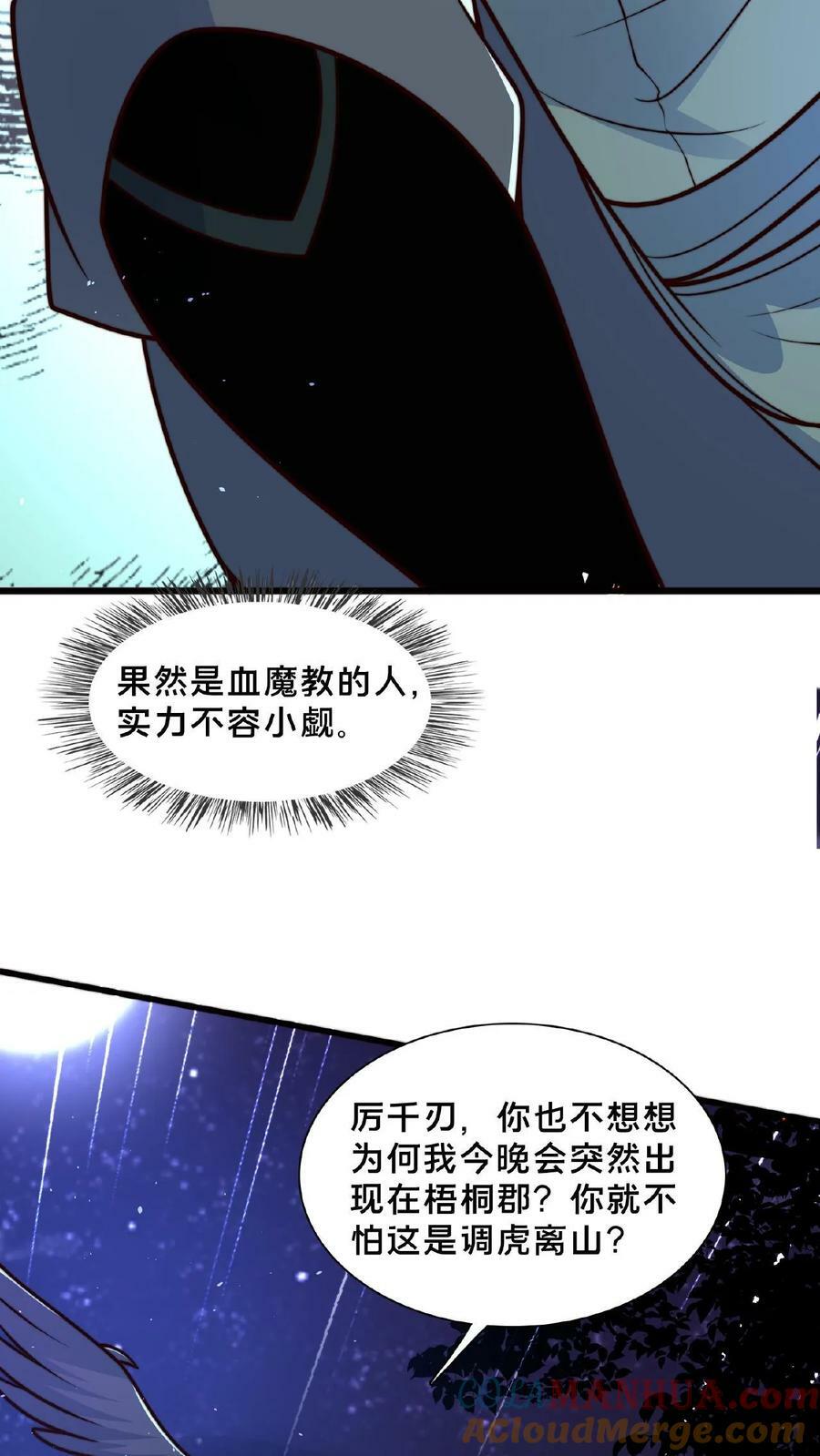 第115话 调虎离山10