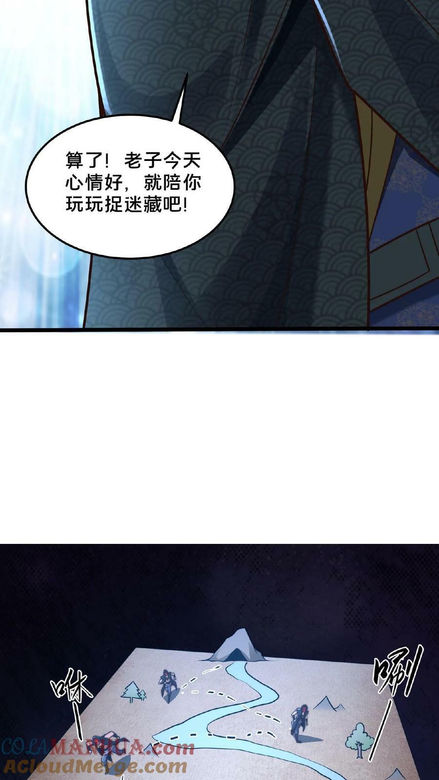 第135话 你跑啥？18