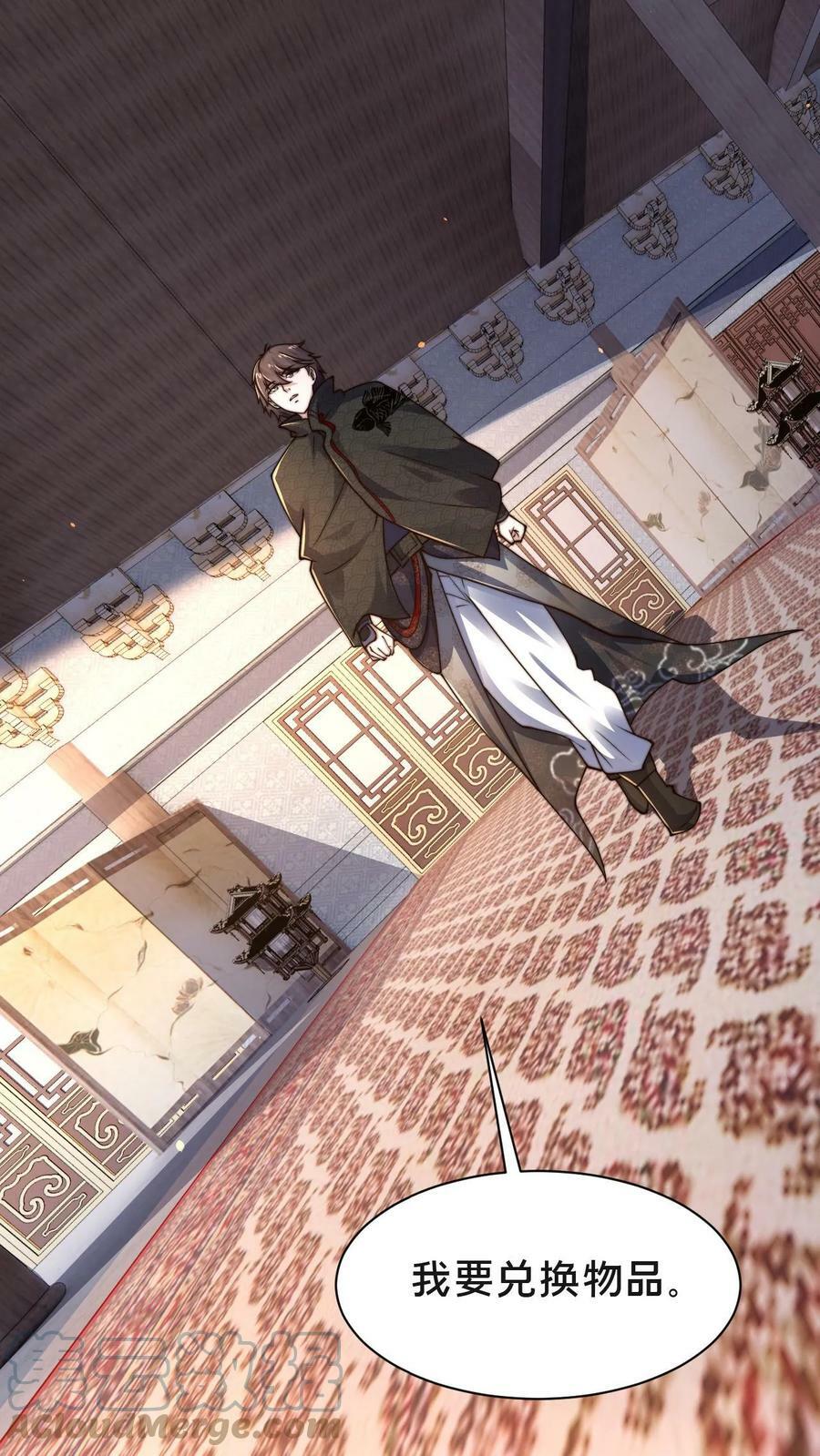 第81话 献祭老槐树14