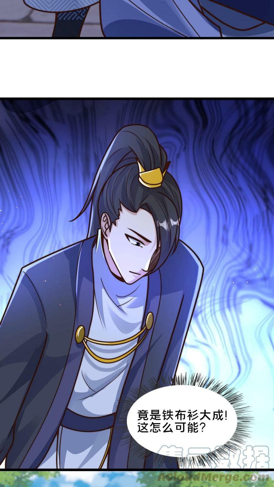 第33话 狂傲的固清风16