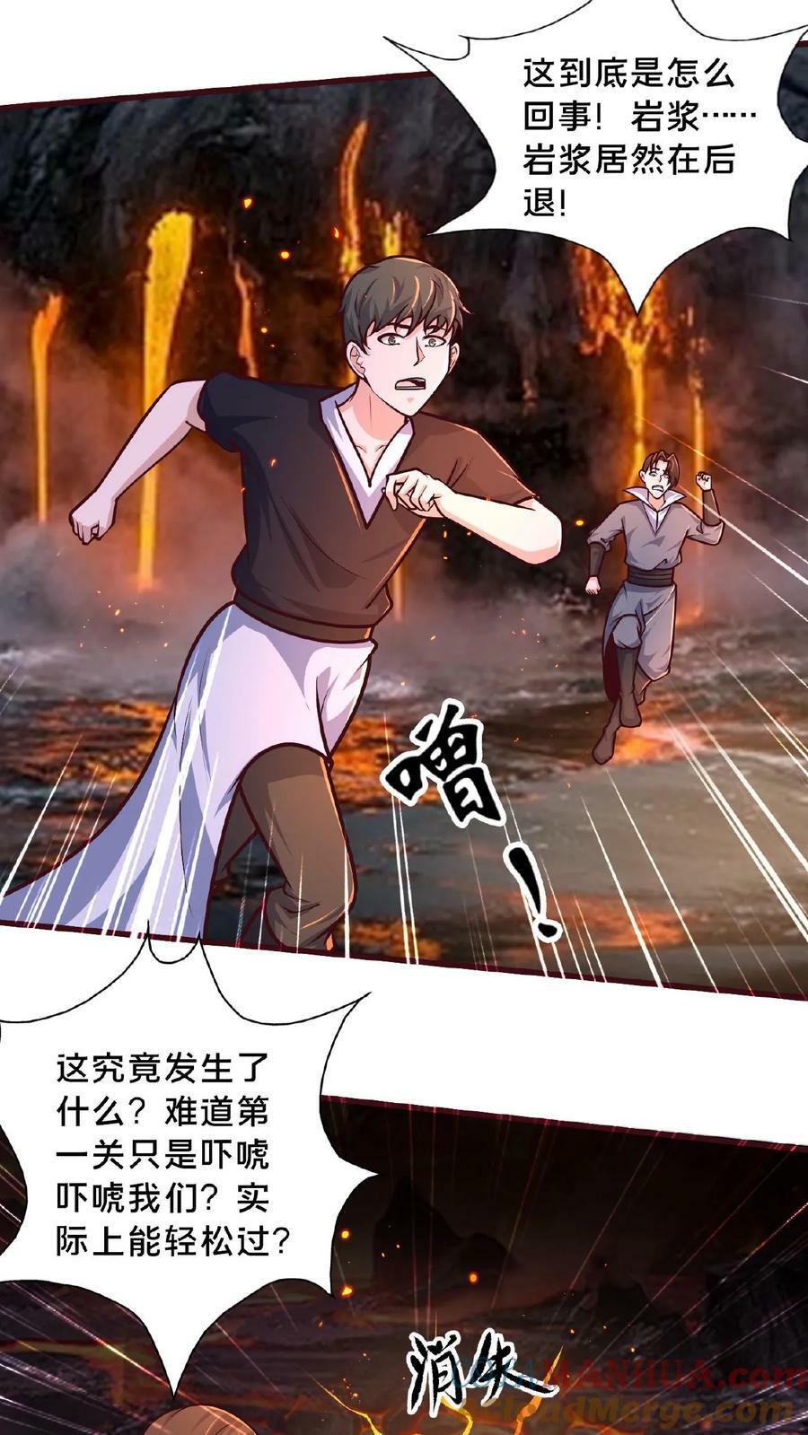 第150话 前方高能！请勿卖萌！6