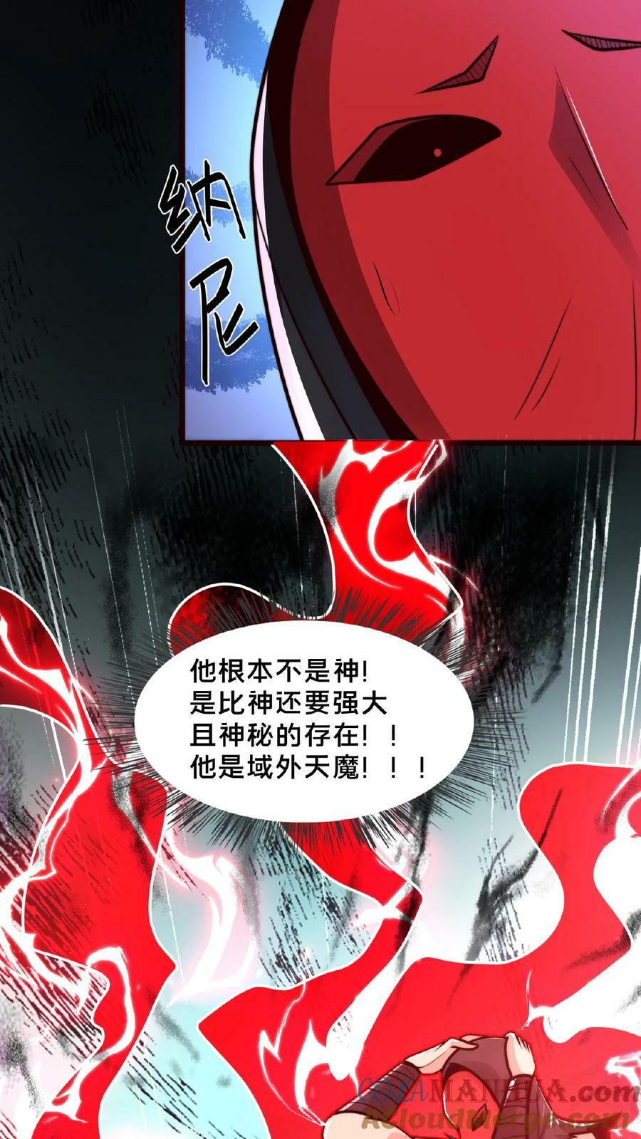 第139话 大炎王朝国师14
