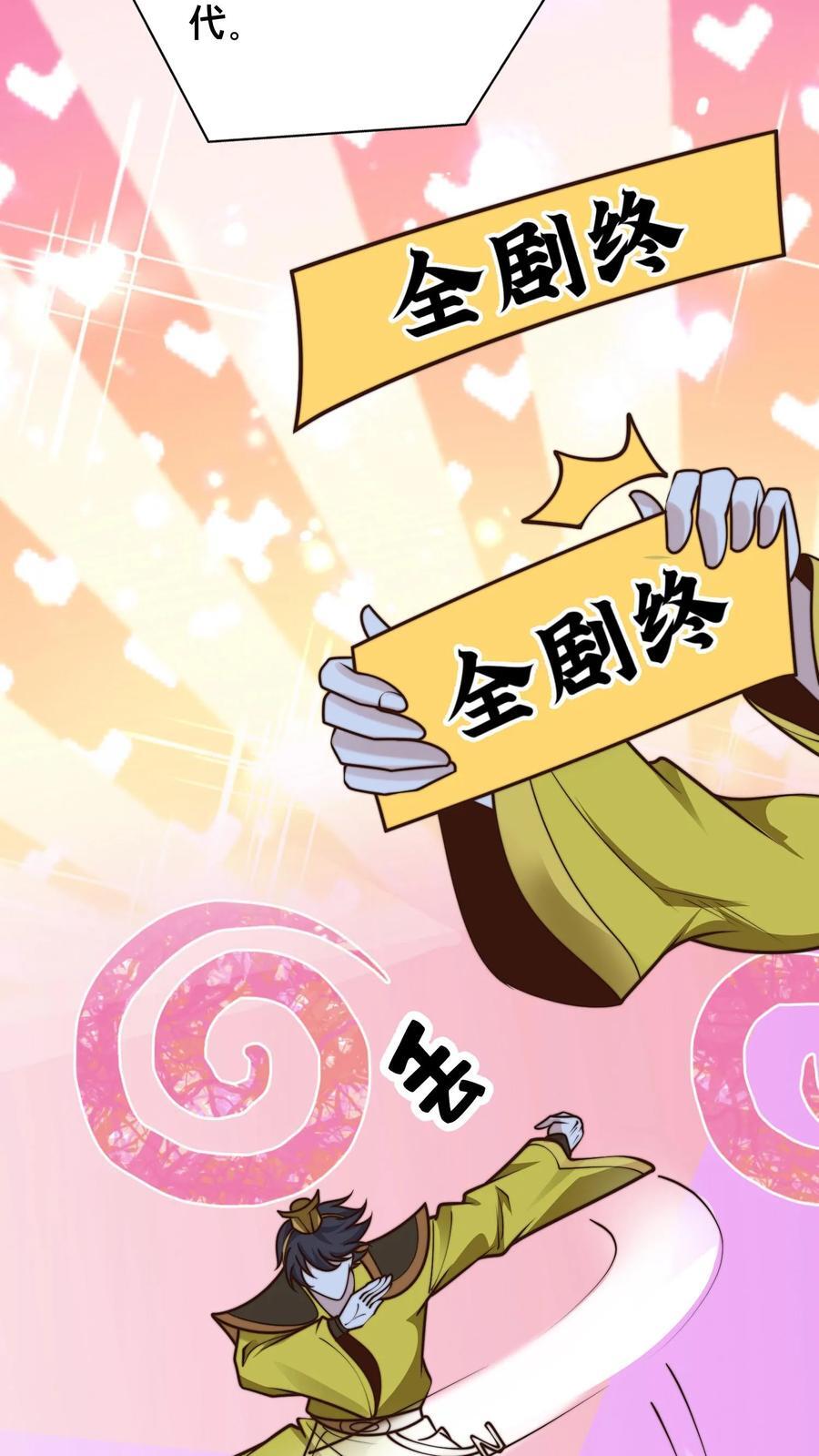 第228话 扛着国库跑路19