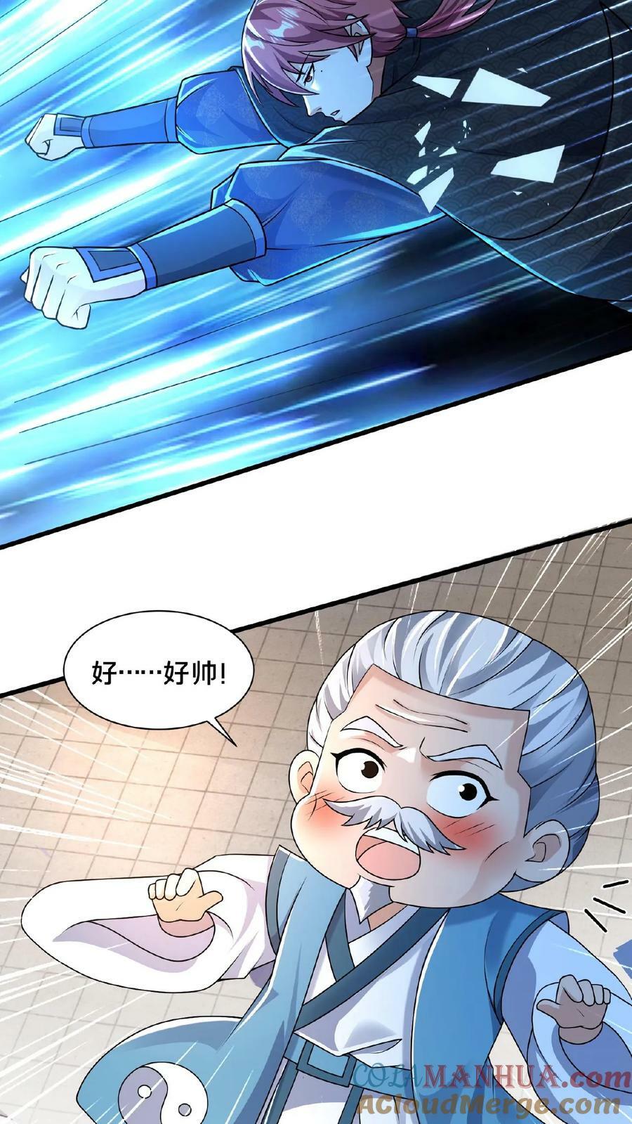 第136话 被误认为是神22