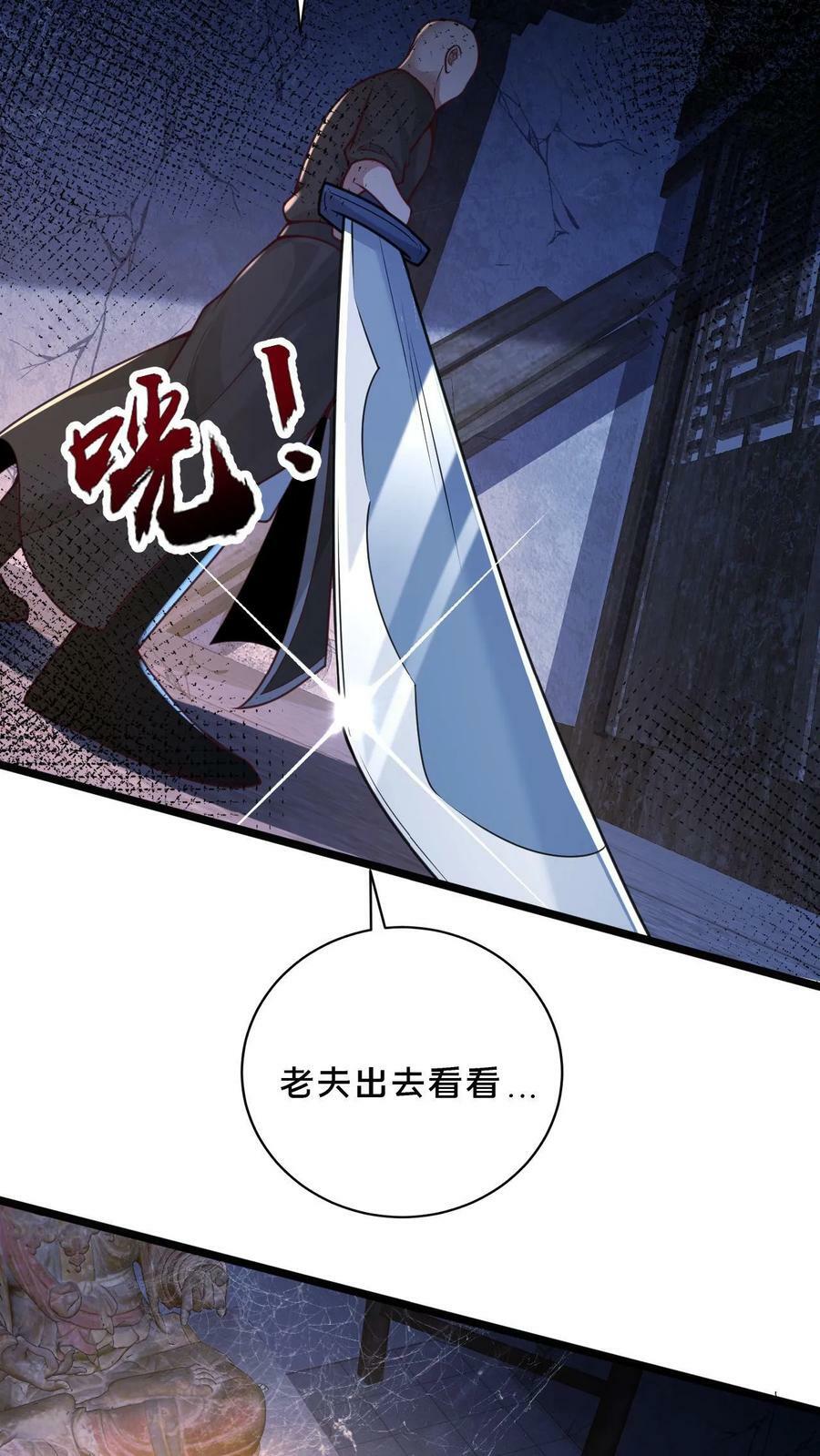 第18话 元老我们是同乡啊11