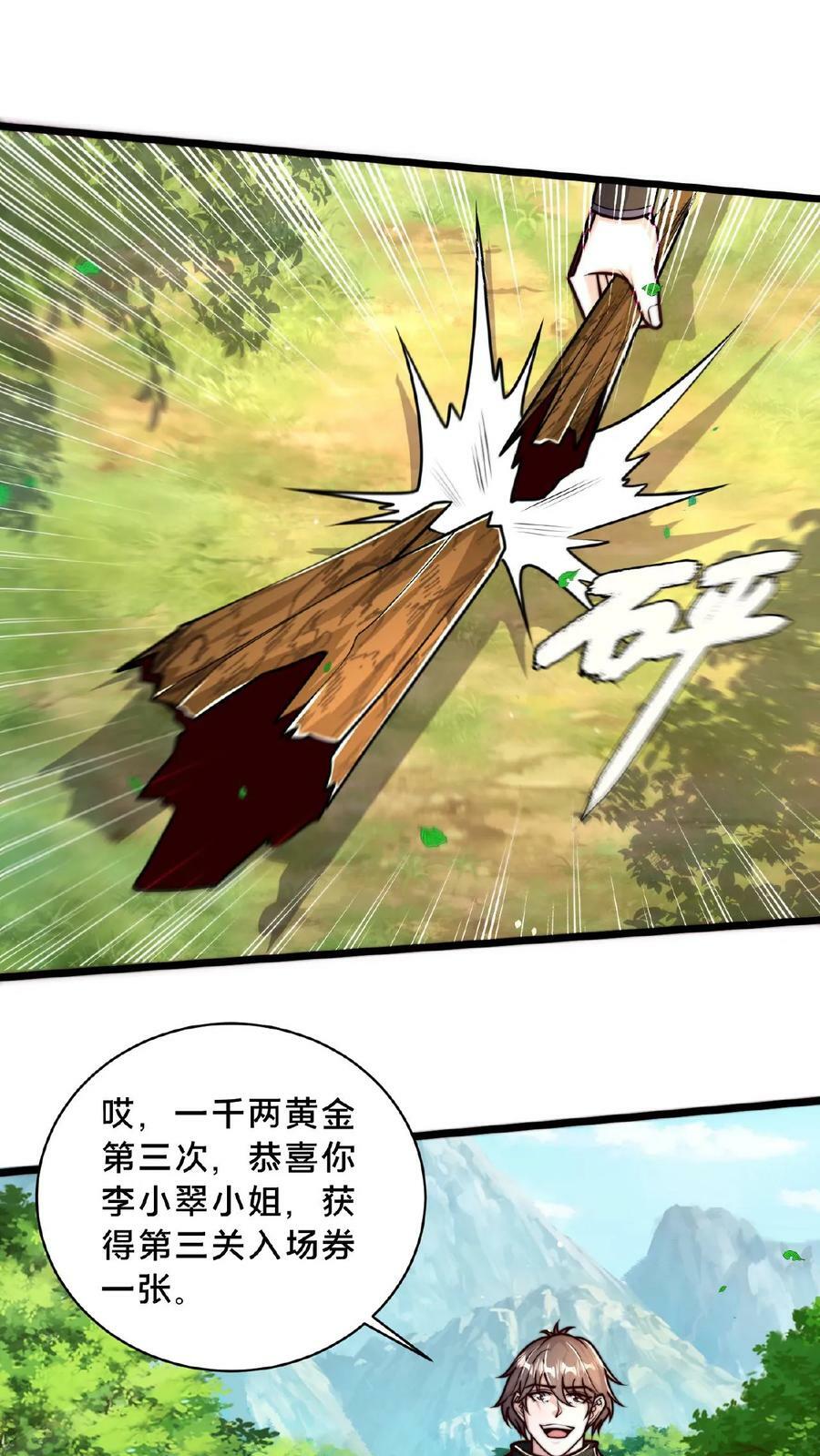 第153话 有价无市哦亲15