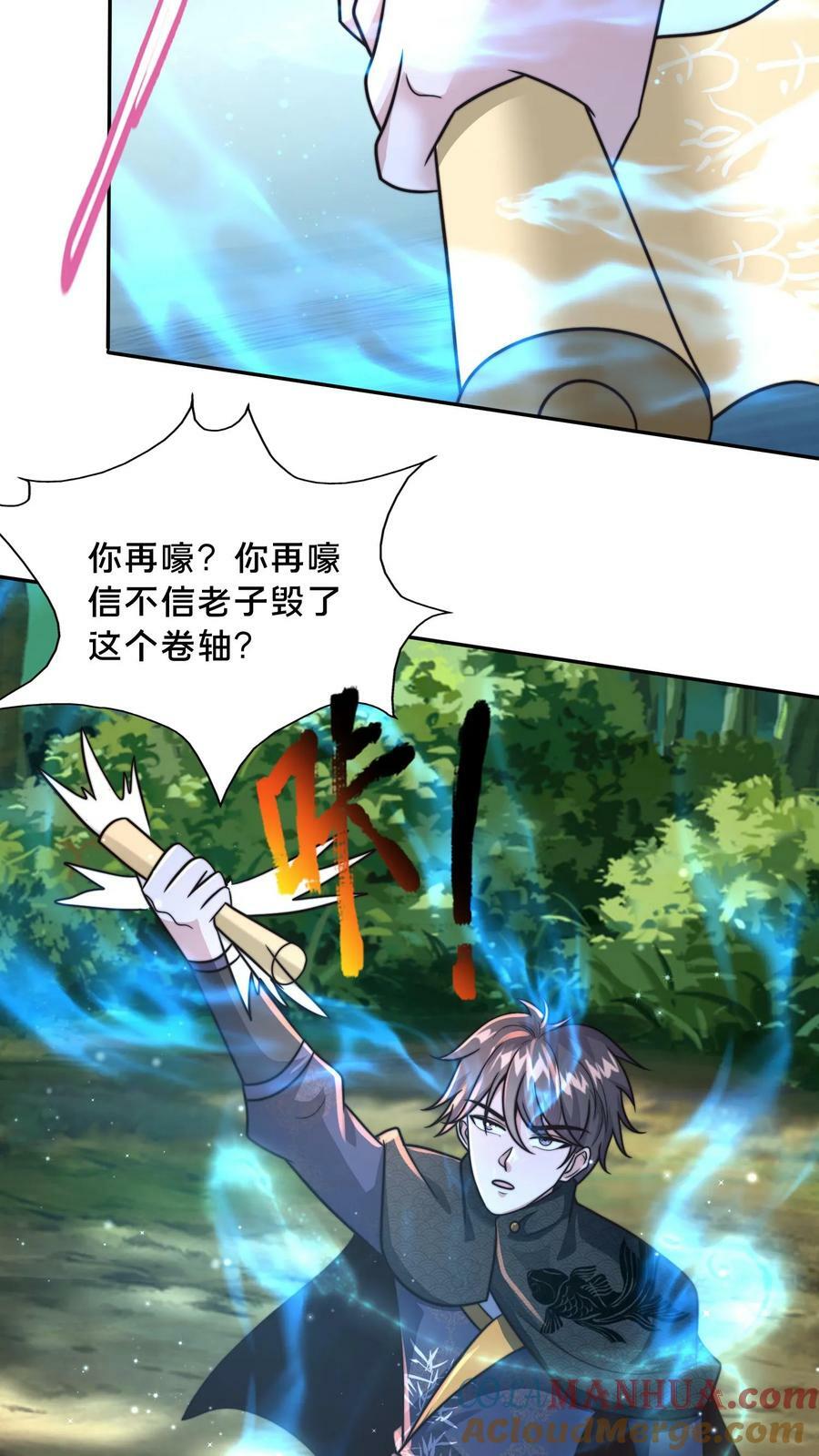 第168话 我要献祭全部寿元12