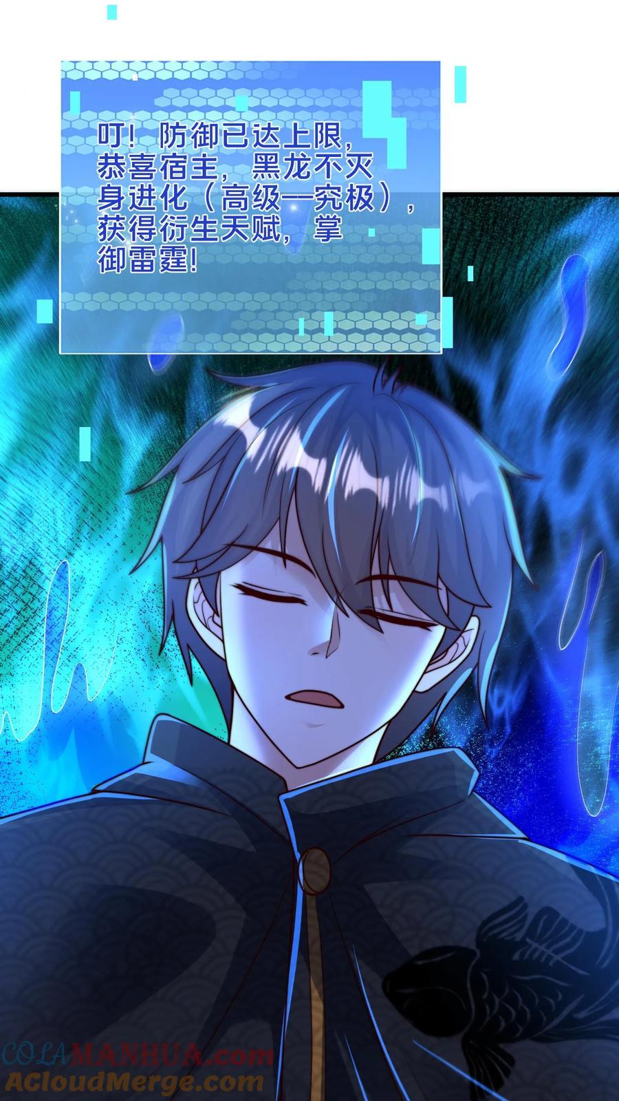 第217话 那个……对不起，我来晚了34