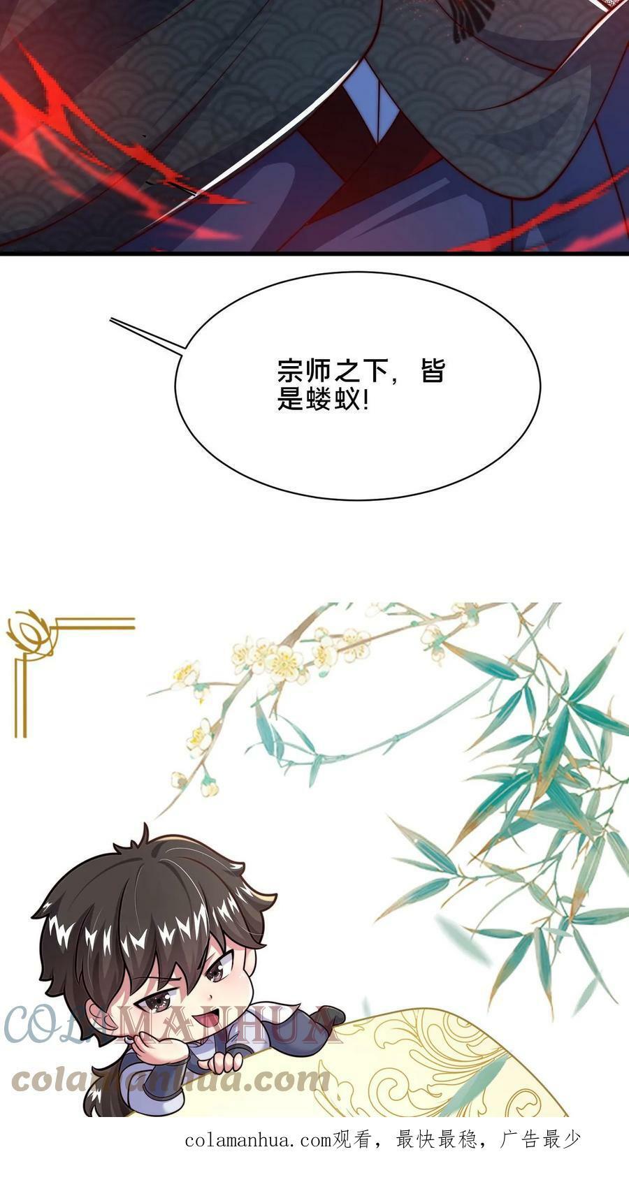 第64话 反派死于话多34