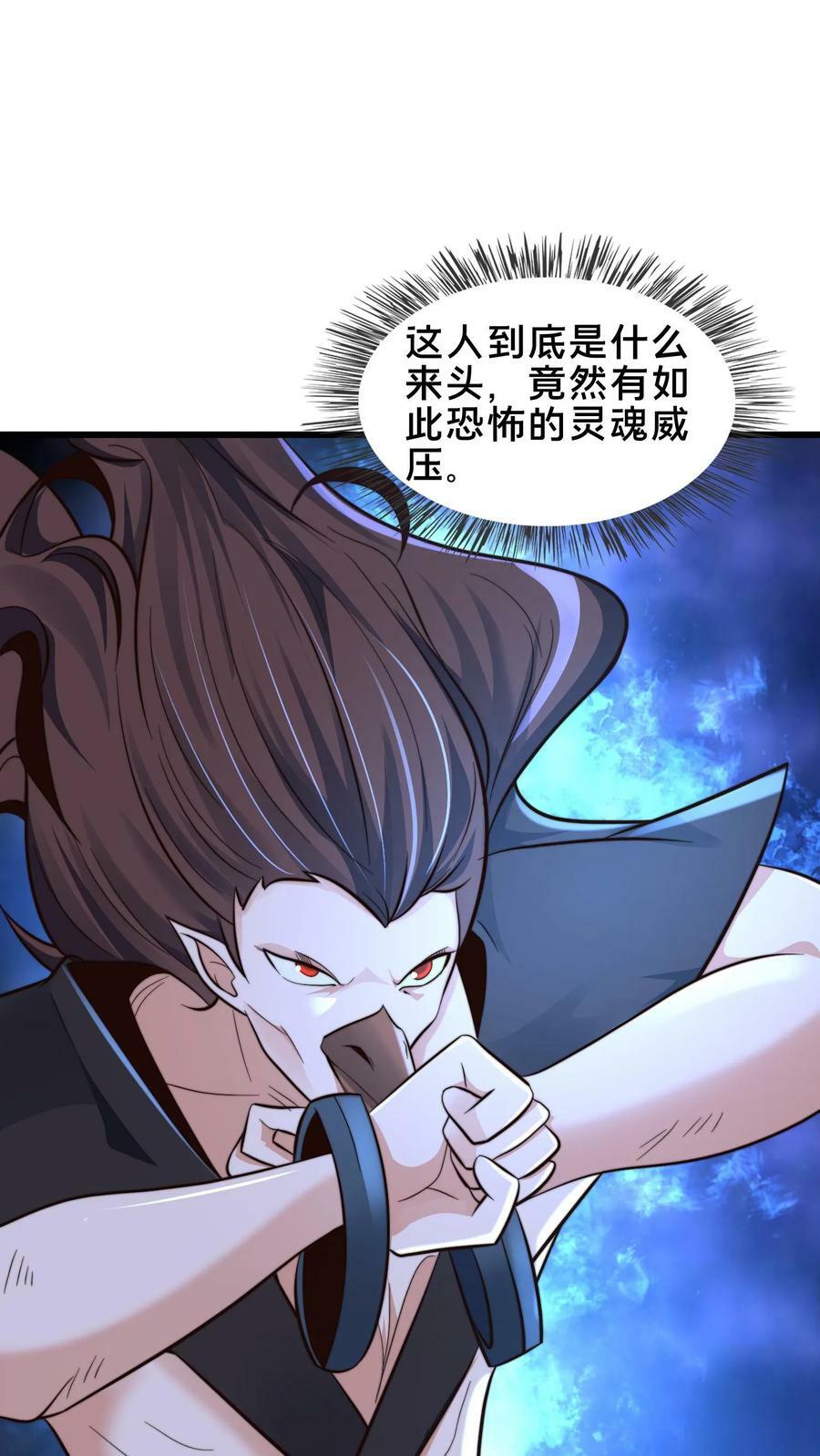 第177话 狂妄自大的妖怪1