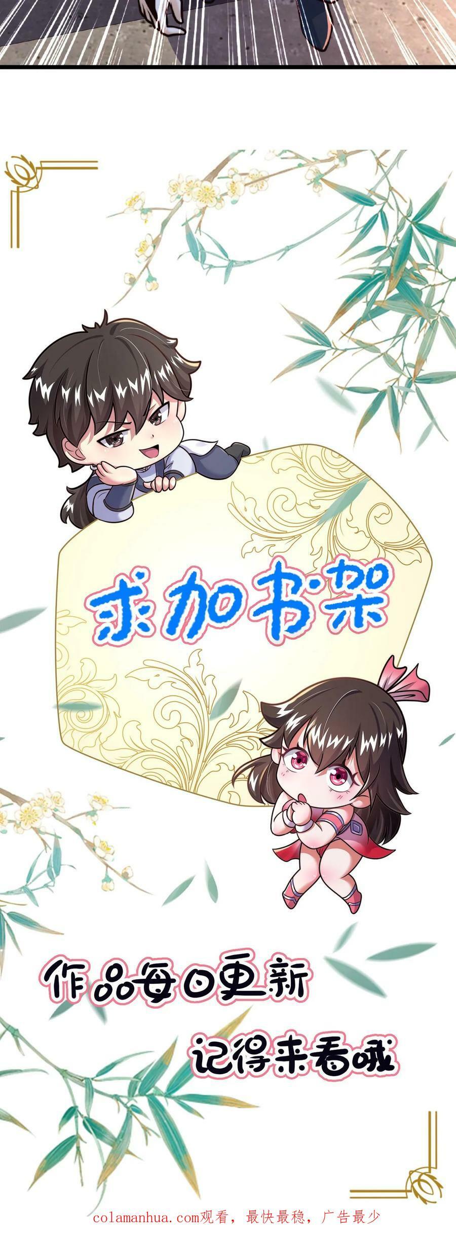 第127话 一字烛阴剑33