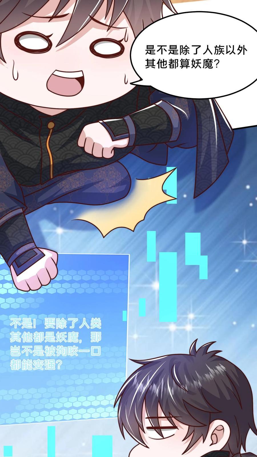 第214话 遇到劲敌了31