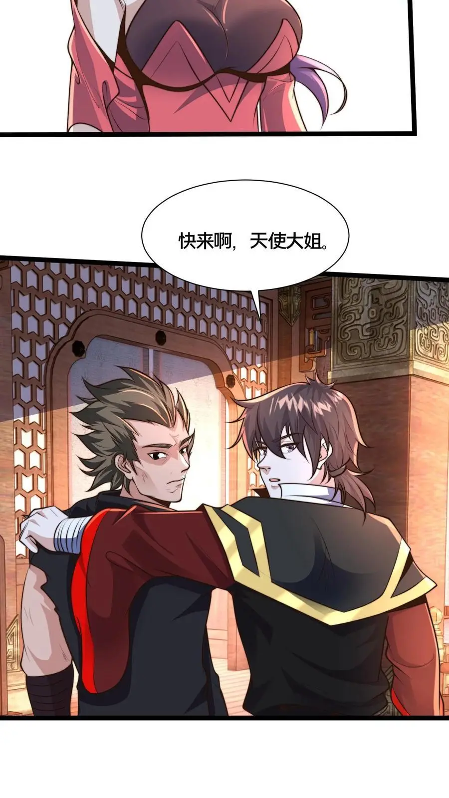 第264话 再见蒲妖37
