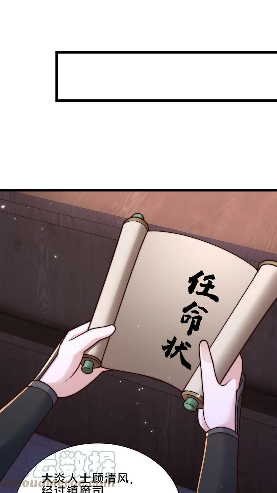 第38话 靠硬取胜的顾清风26
