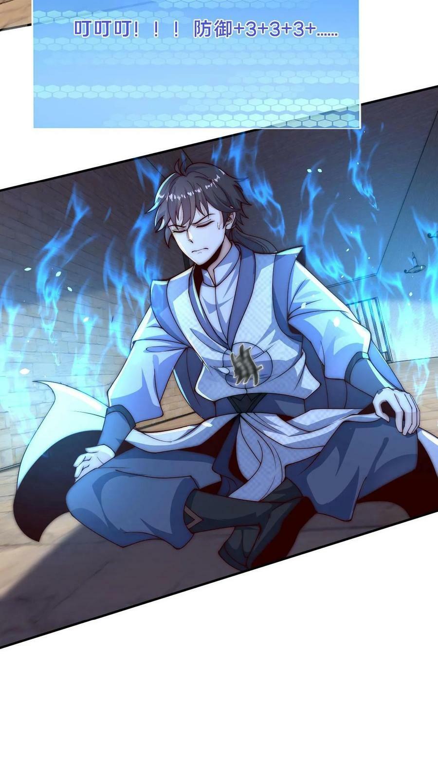 第2话 妖魔还能这样_!33