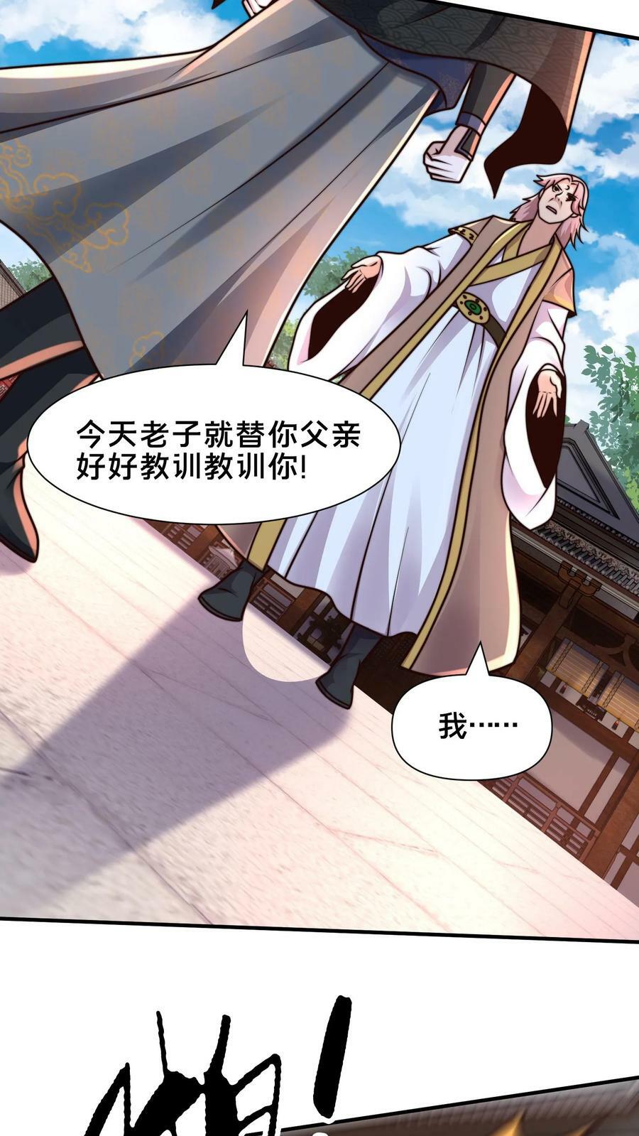 第208话 此妖已经臣服于我8