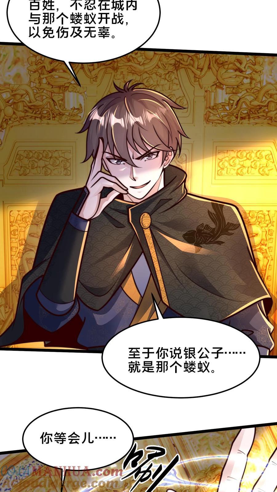 第223话 跪地求饶吧！21
