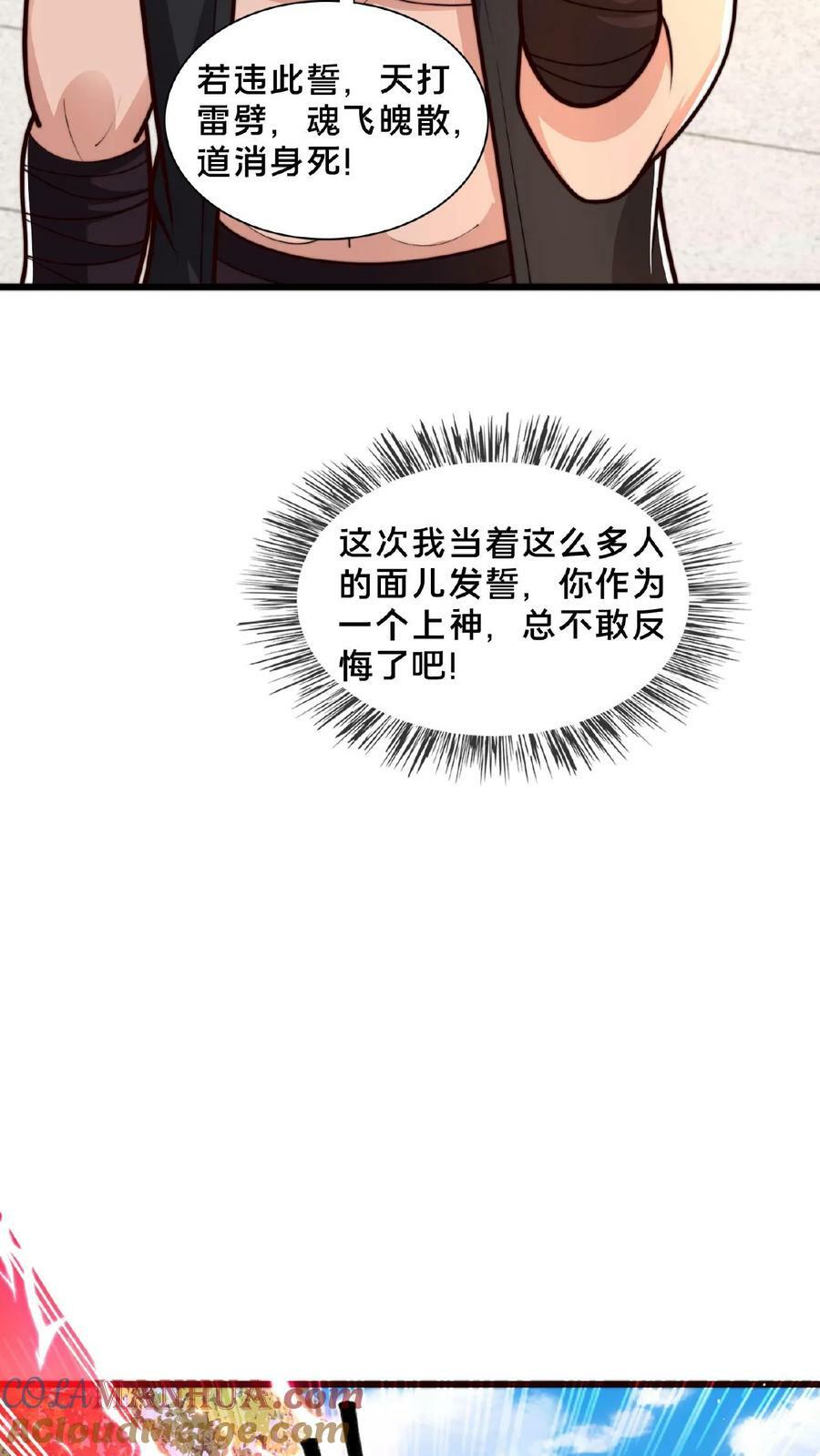 第139话 大炎王朝国师12