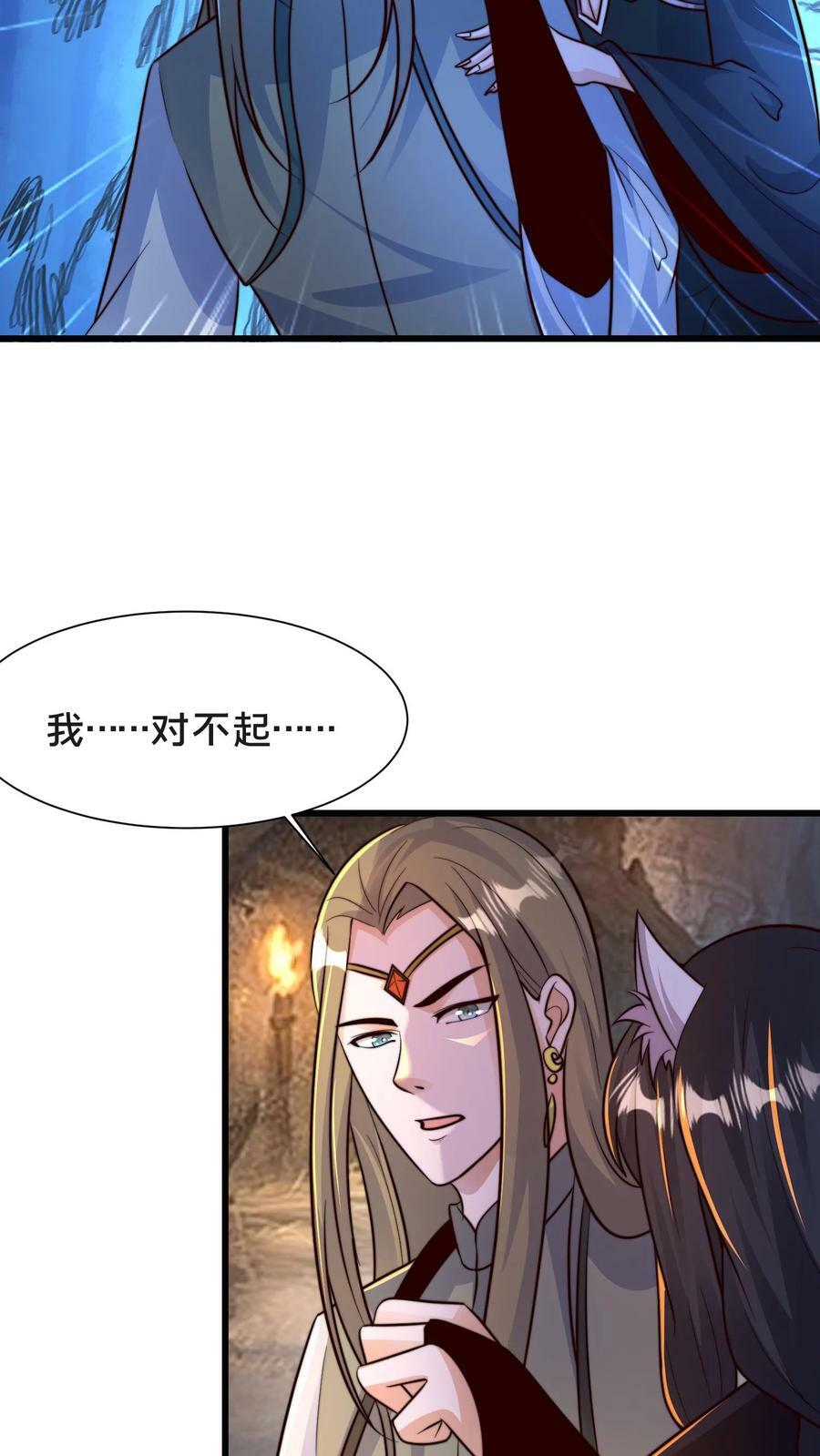 第197话 妖魔！我要你们助我修行！5