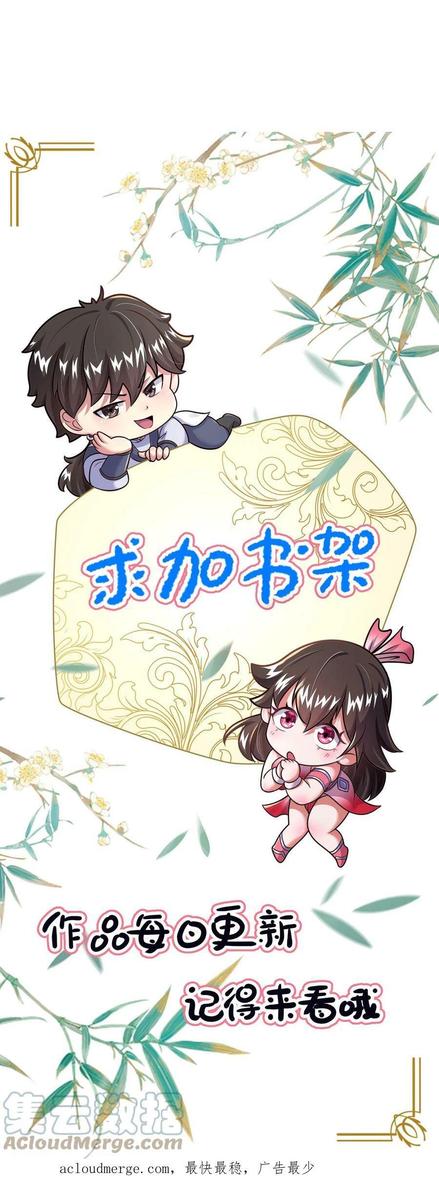 第9话 你不要过来啊!26