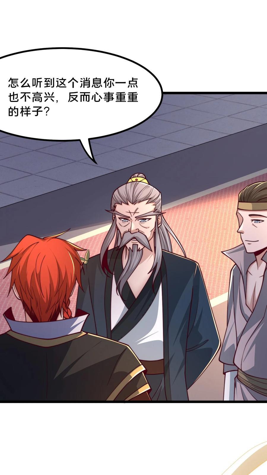 第238话 得注意人设32