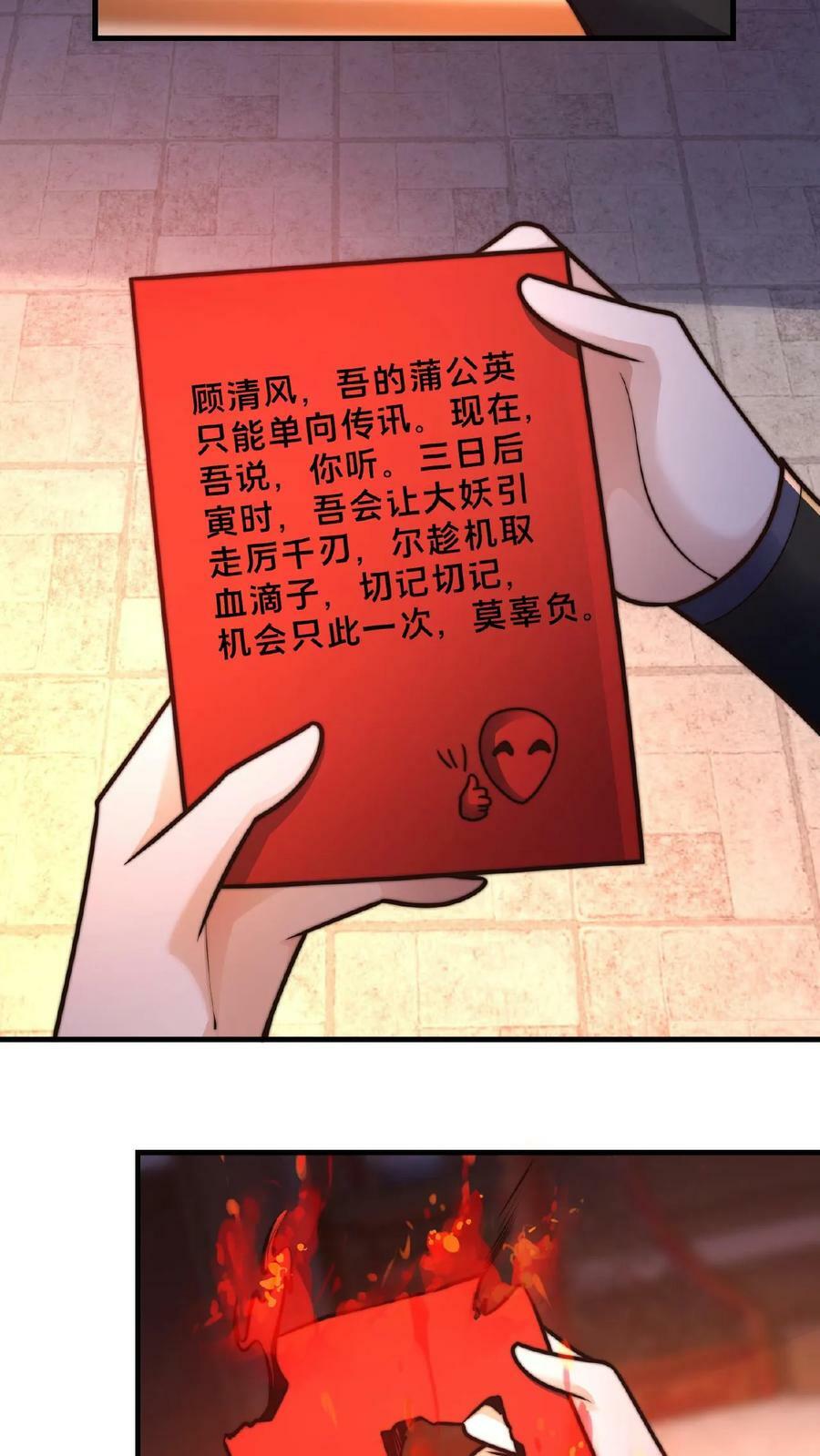 第114话 龙神功17