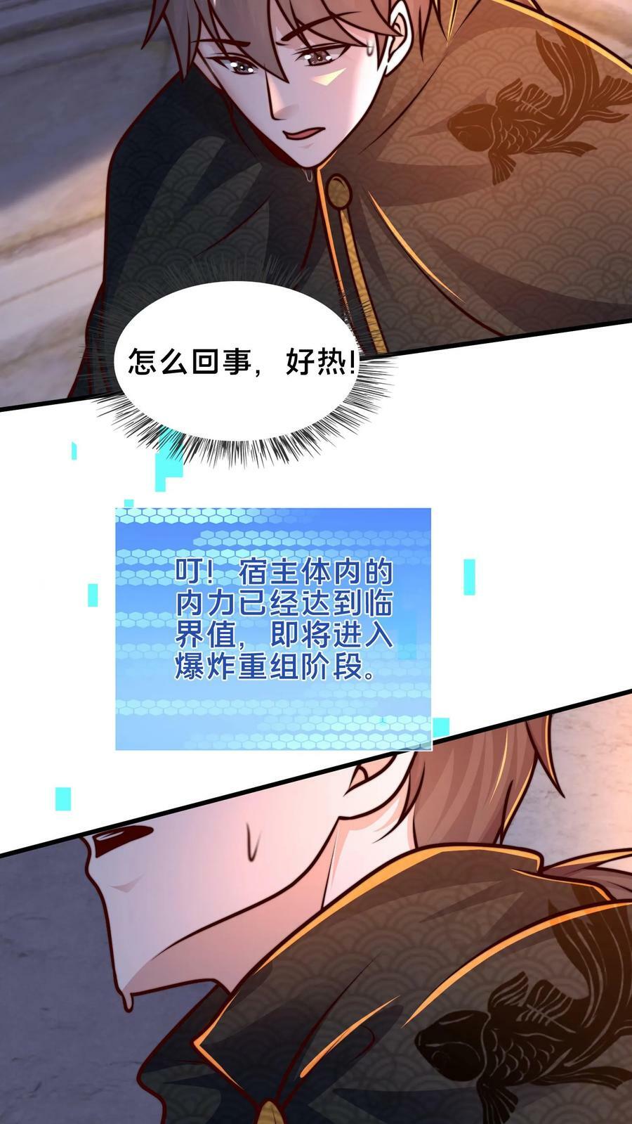 第204话 我佛不渡憨批17