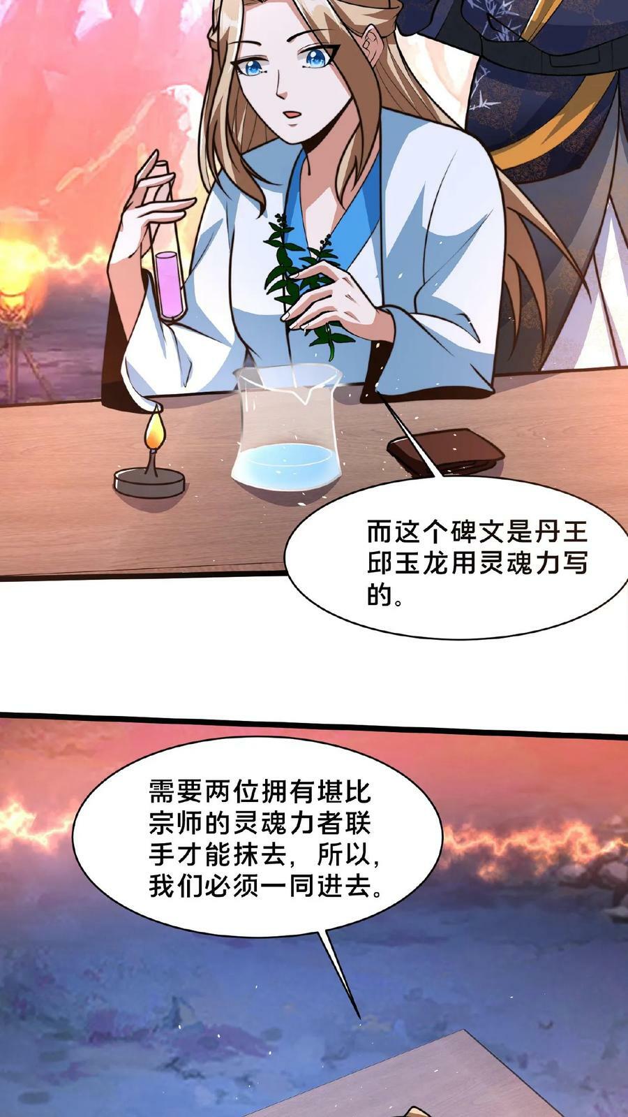第155话 我是走进来的34