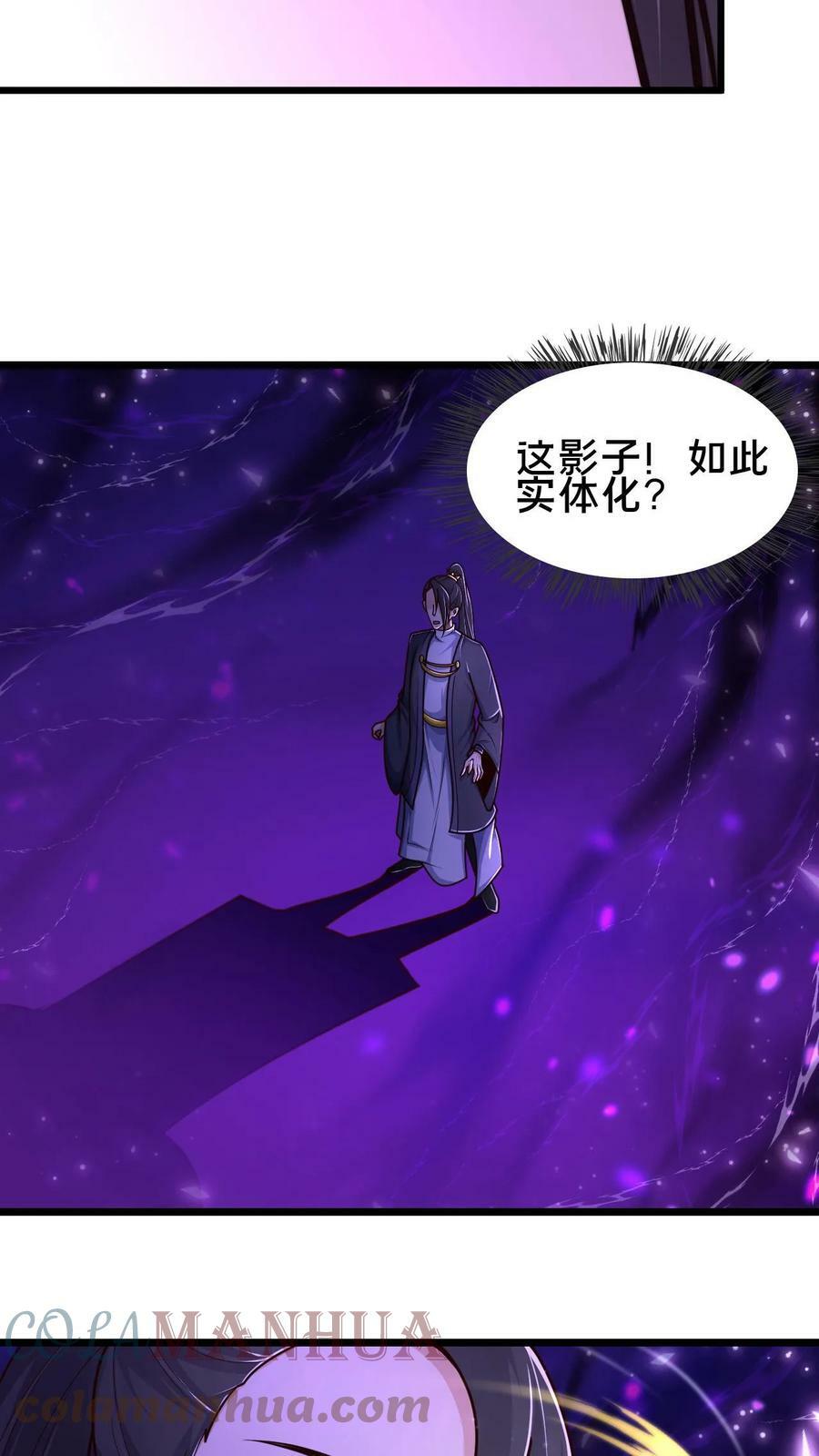 第72话 你是鬼吗？8