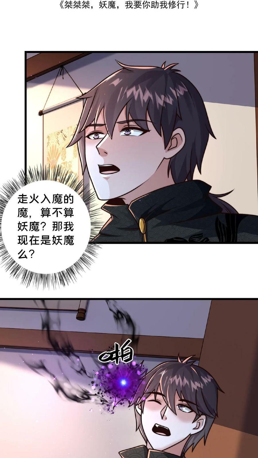 第123话 突破1