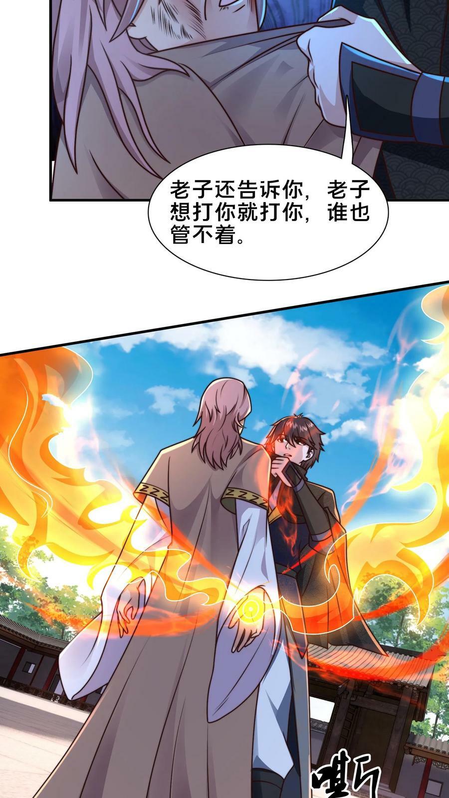 第208话 此妖已经臣服于我17