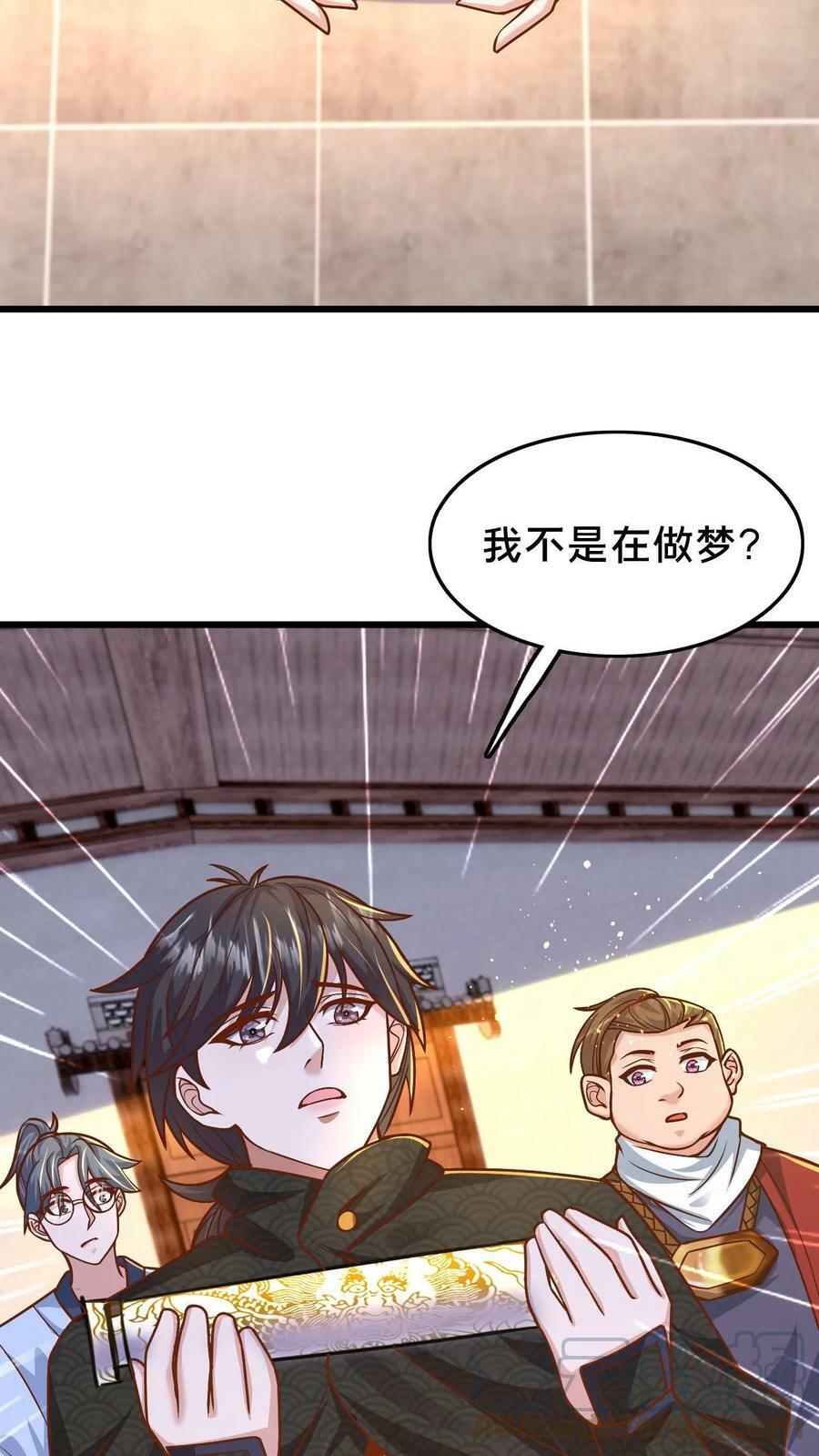 第97话 莫挨老子28