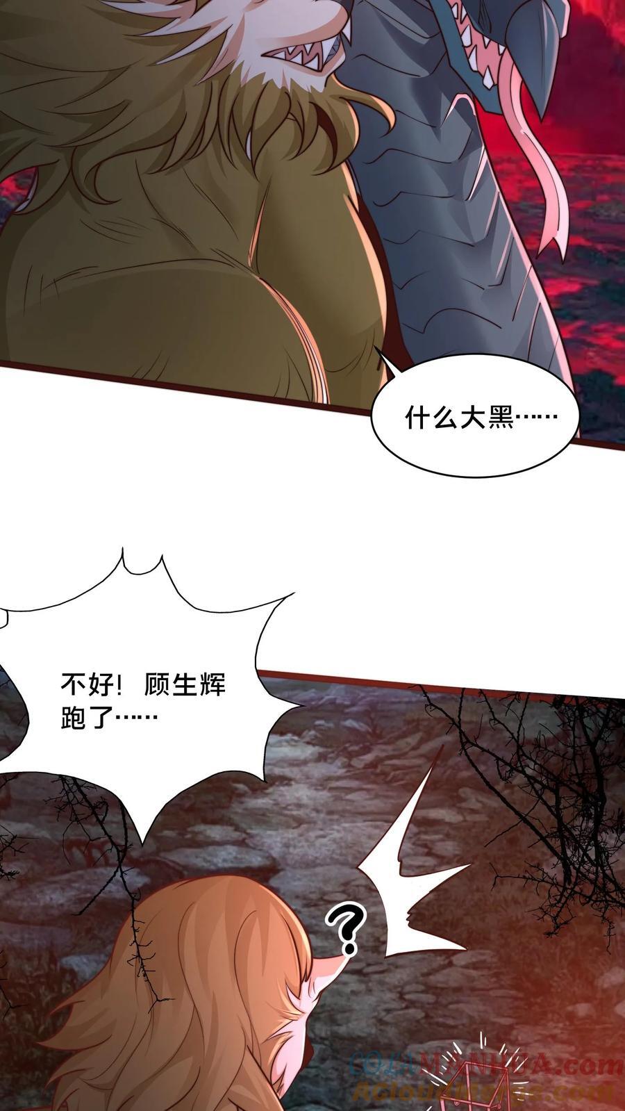 第236话 两幅面孔绝明子16