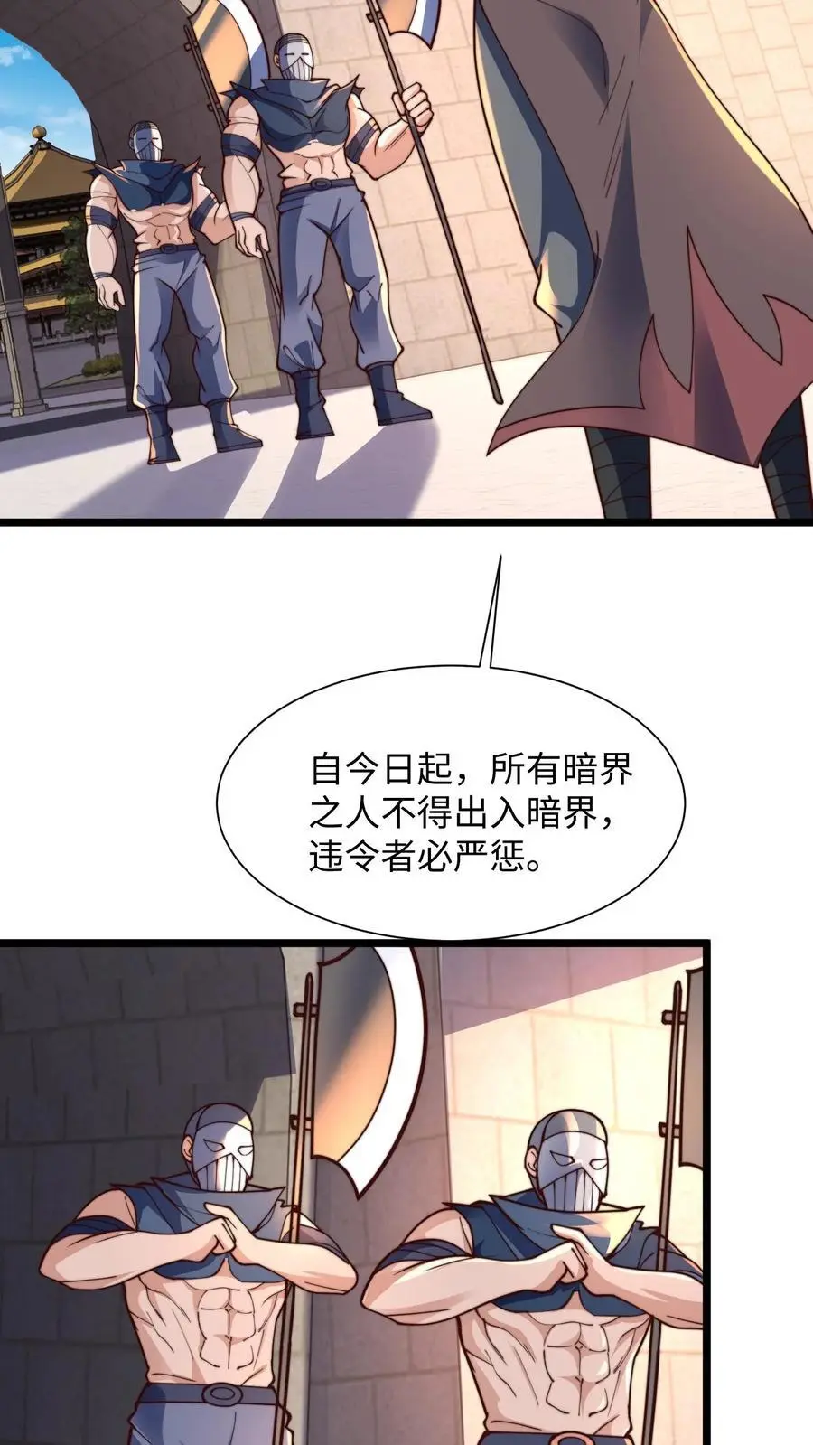 第288话 你的词语好生匮乏11