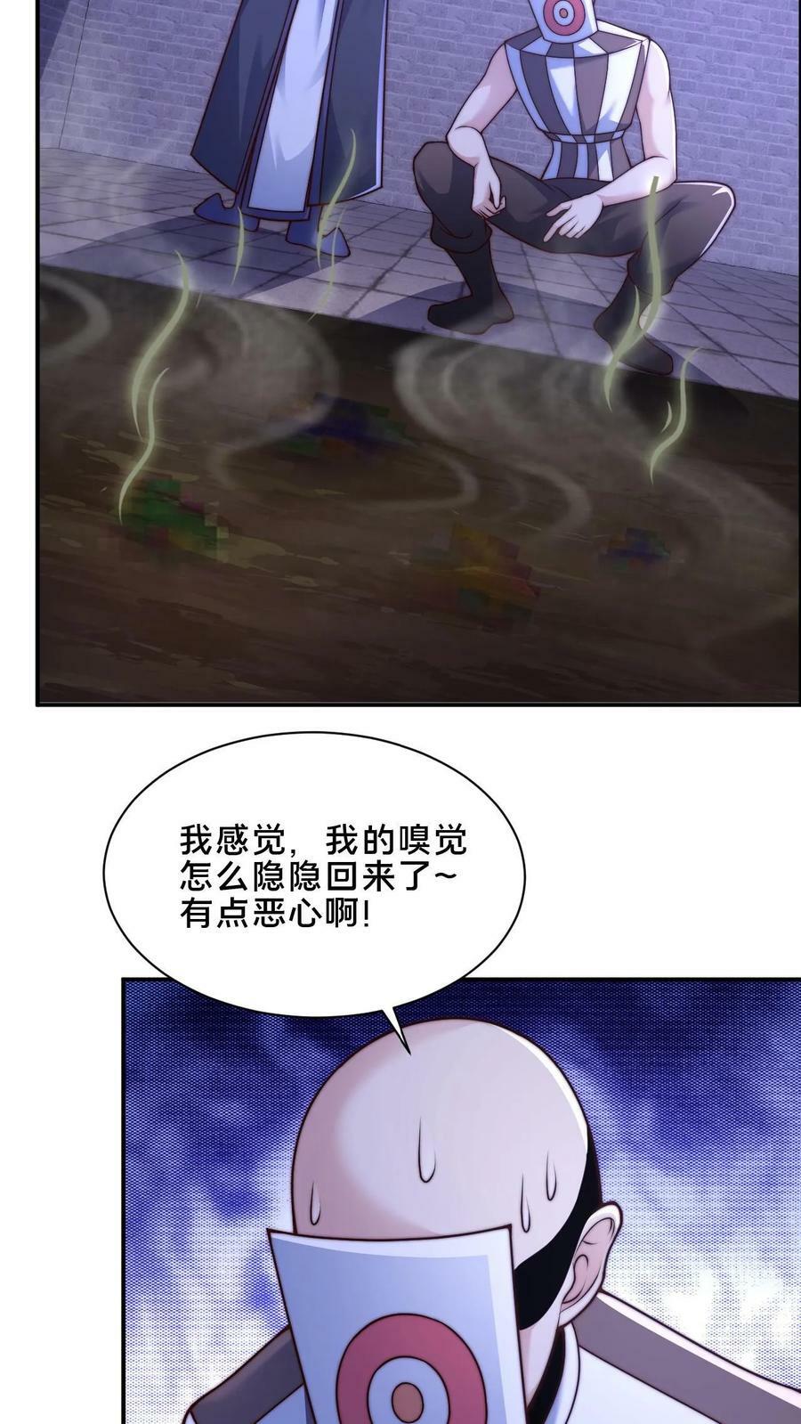 第40话 落入粪坑的何风华15