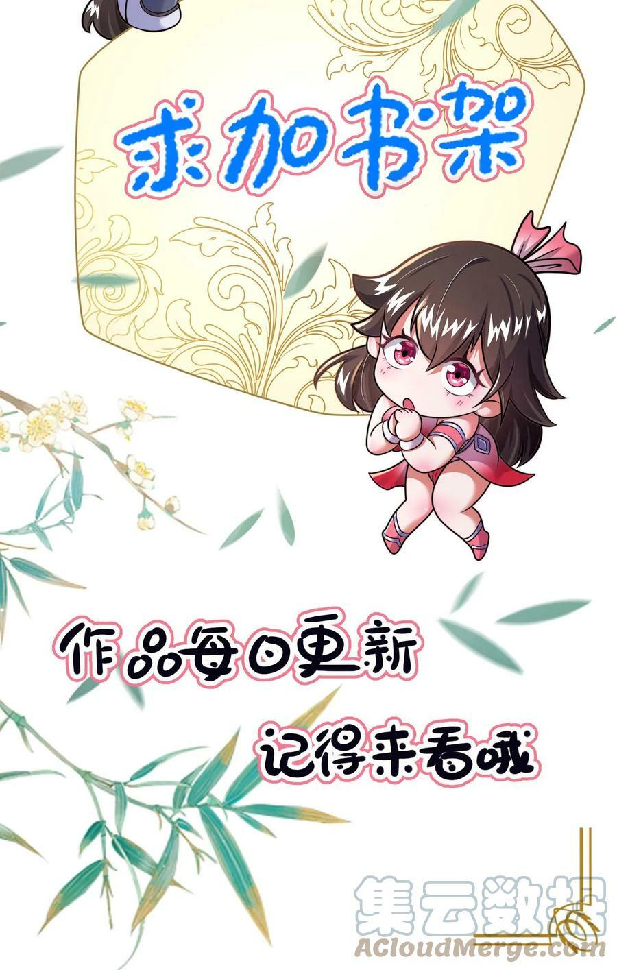 第84话 天香楼的花魁30