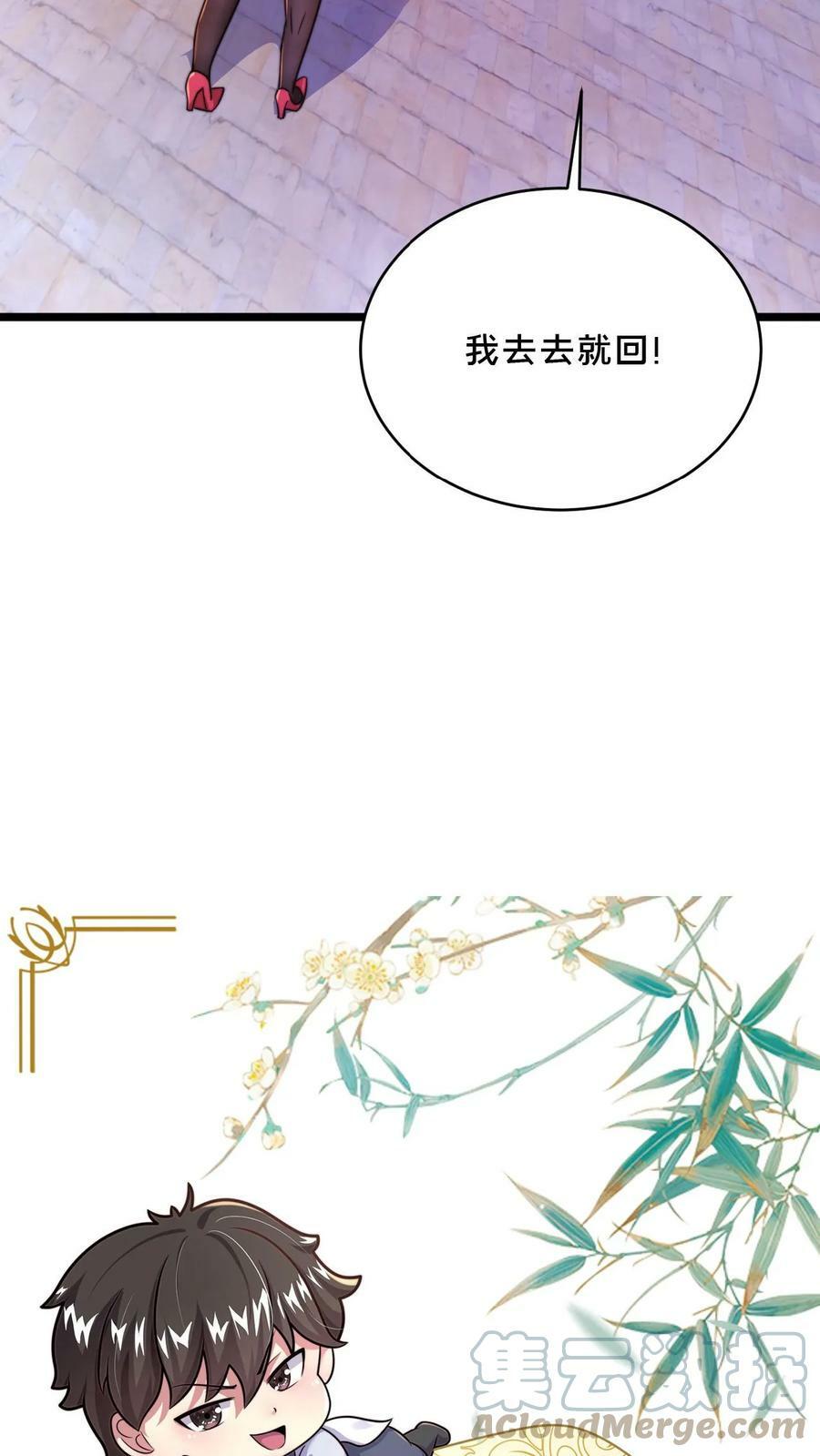 第10话 在你身上耽误太久了28