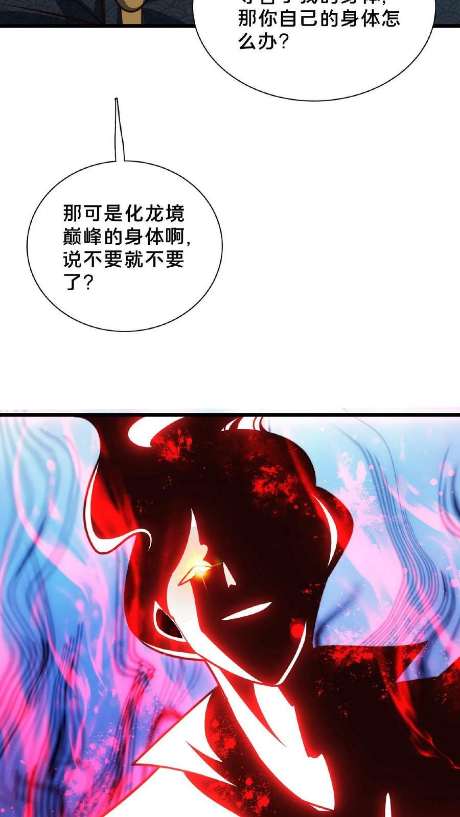 第130话 别给老子添乱38
