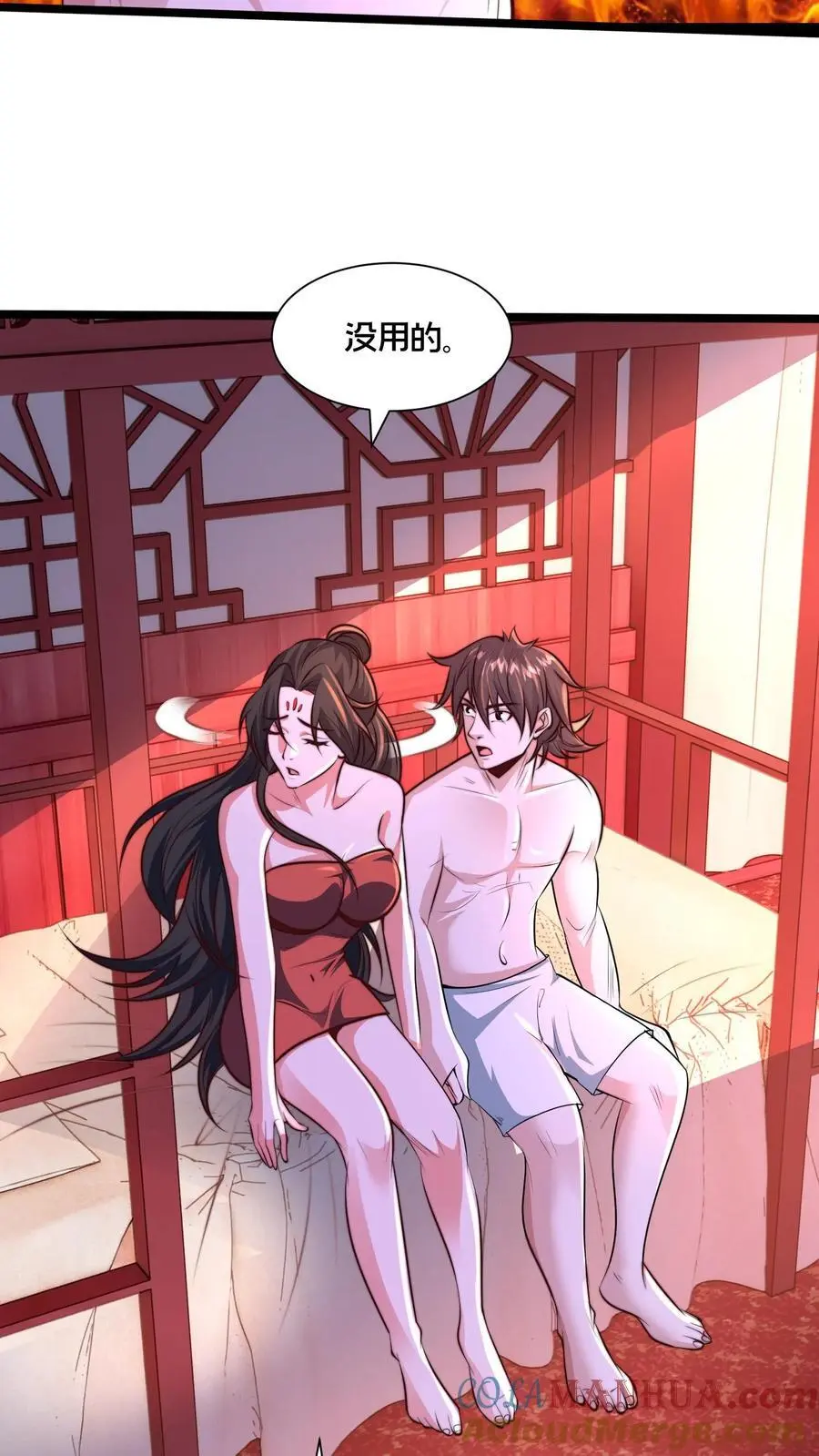 第261话 商心妍的秘密20