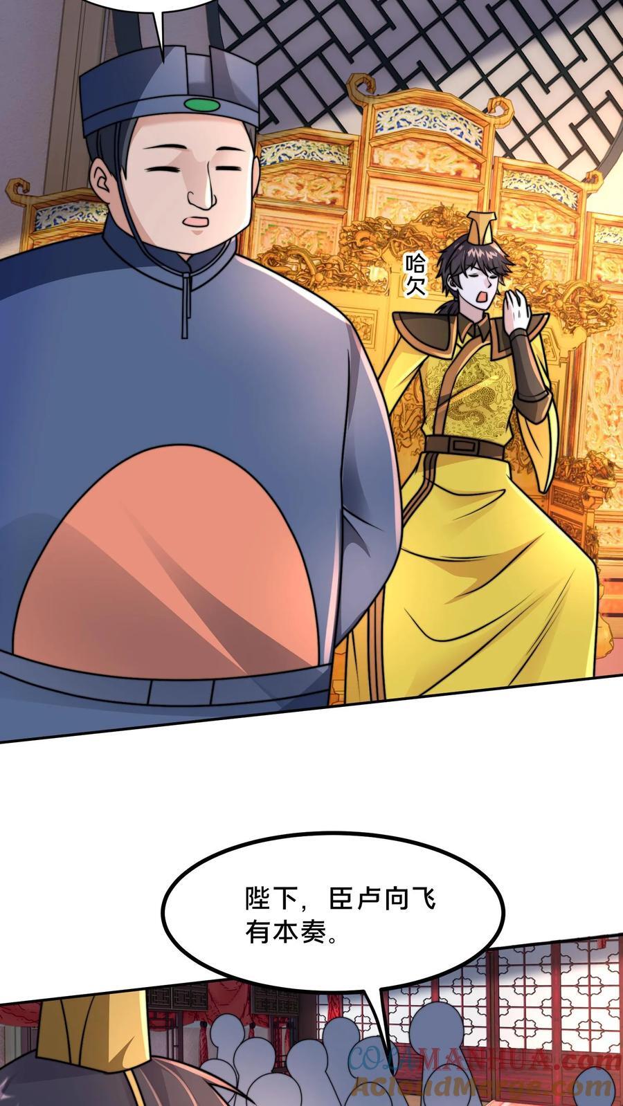 第226话 你们的事情，自己不清楚？16