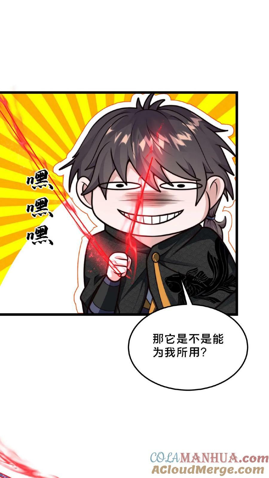 第128话 天魔血誓30