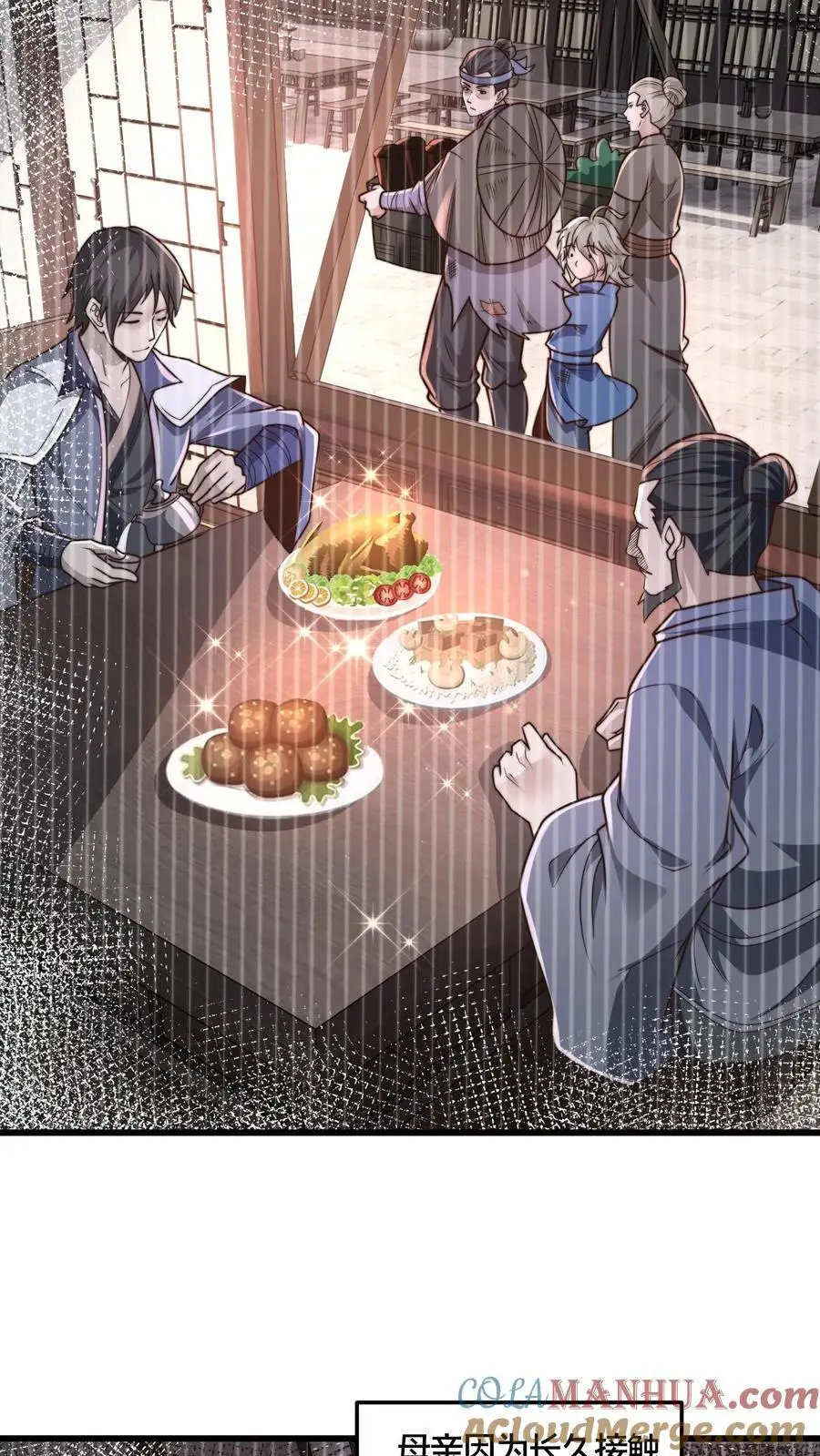 第269话 男人不能说快4