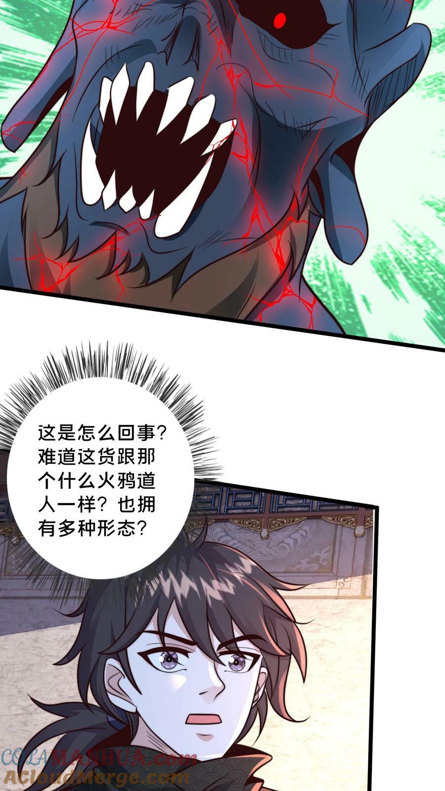 第205话 他裂了！他裂了！他裂了！8