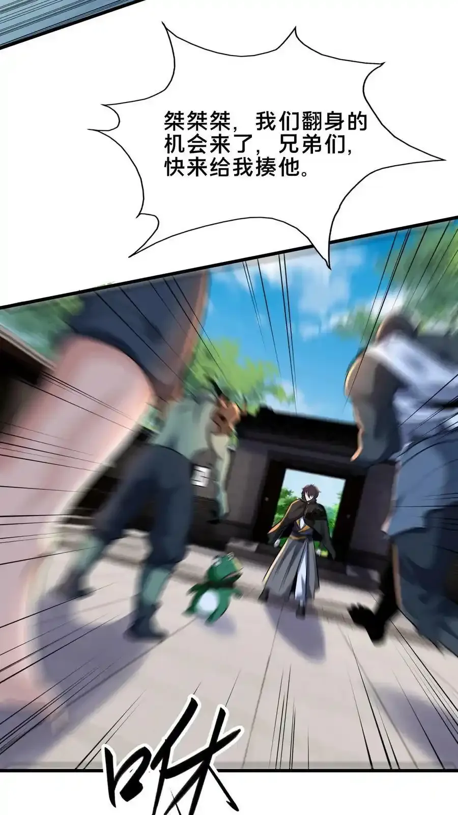 第198话 打完了？该我了！28