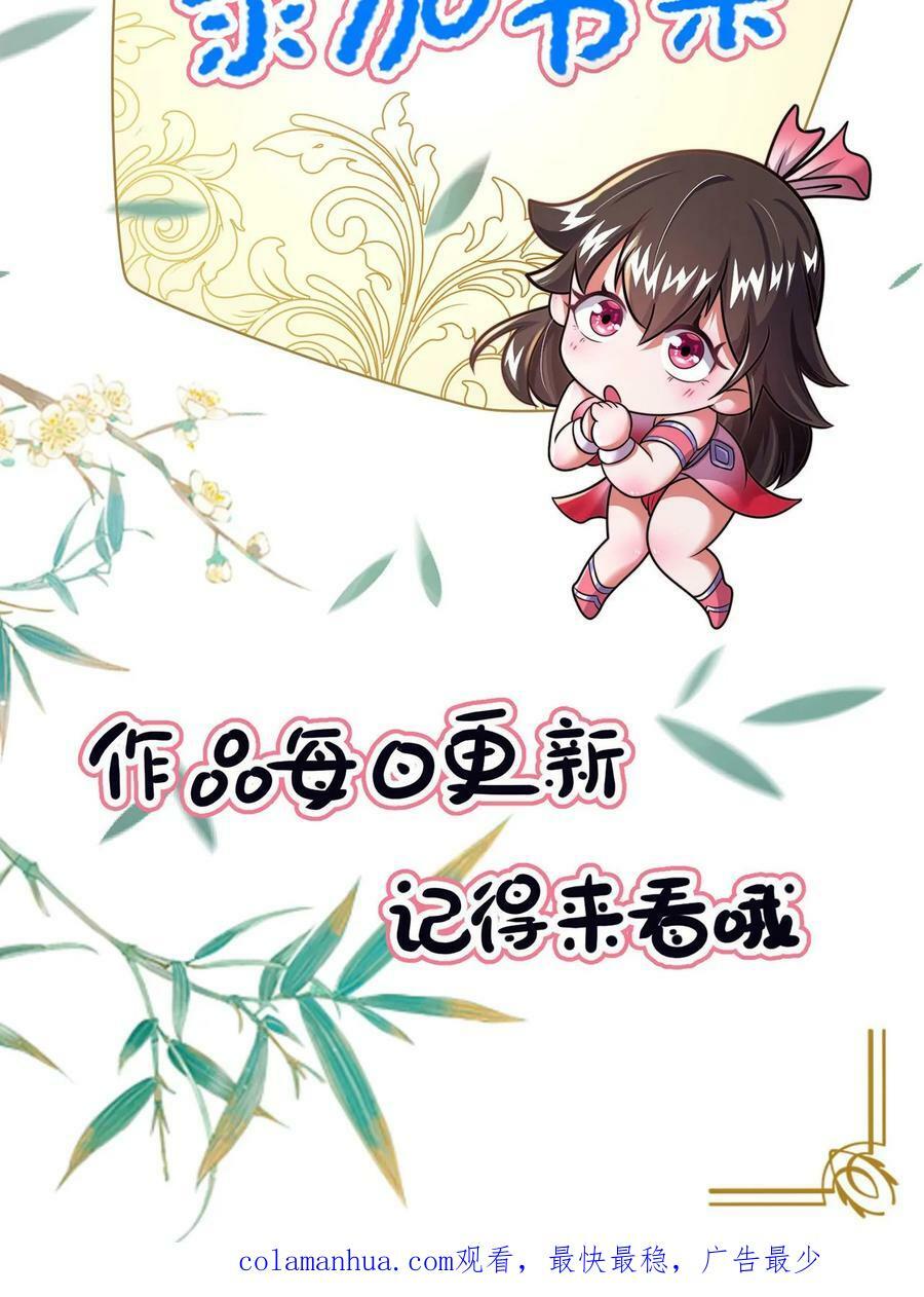 第42话 血魔教的挑衅信号19