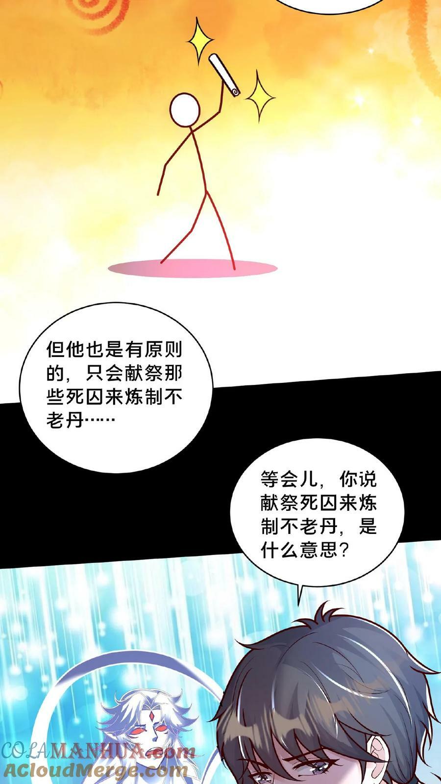 第158话 另类延寿秘诀24