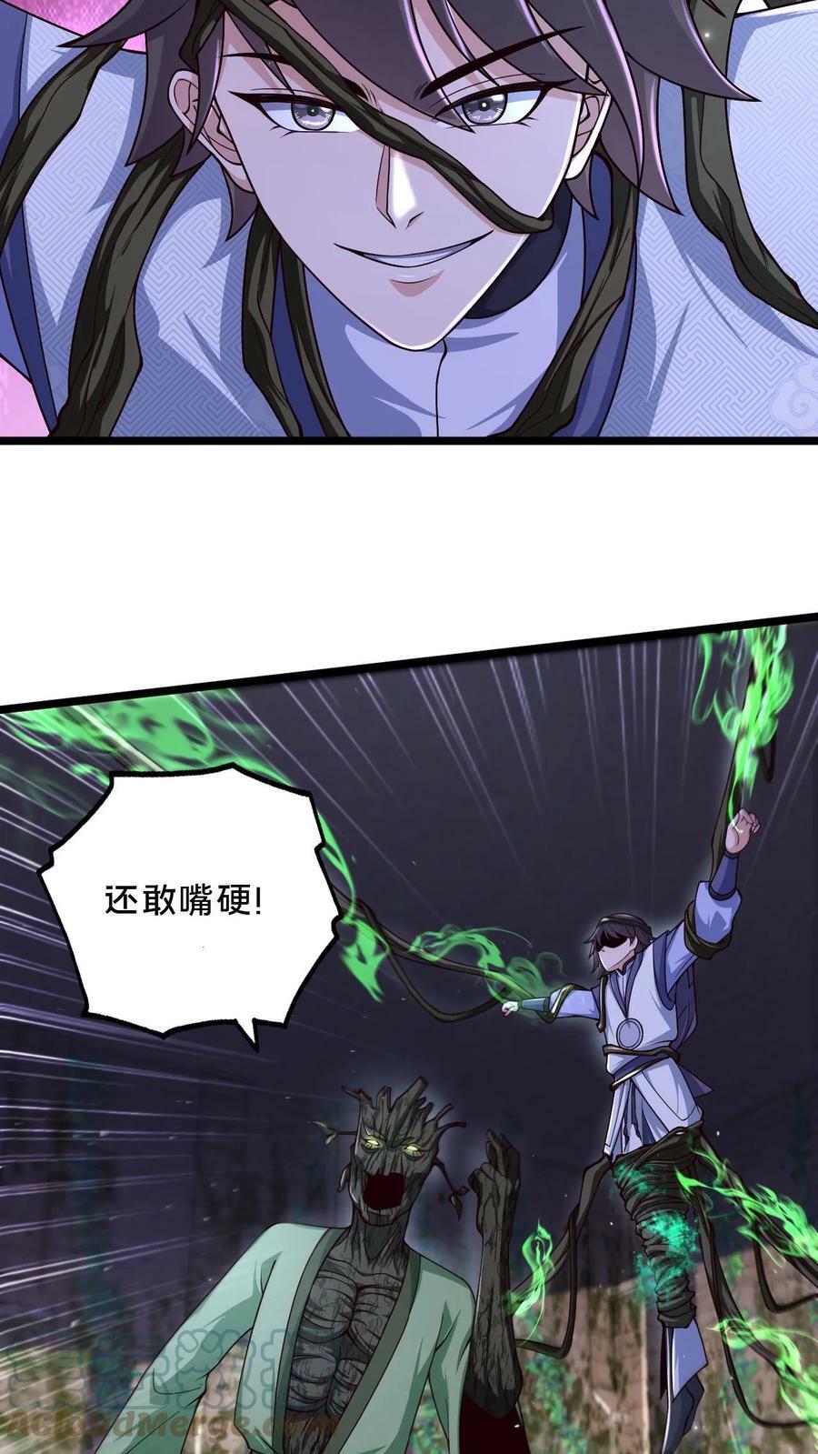 第9话 你不要过来啊!16