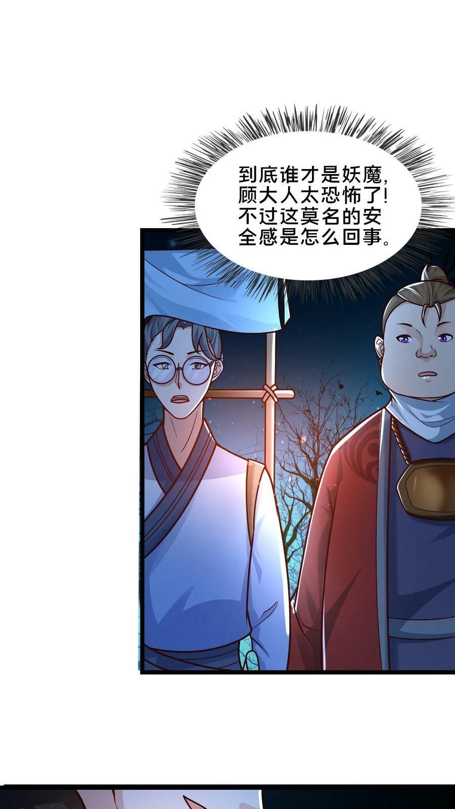 第56话 难道是我想错了？9